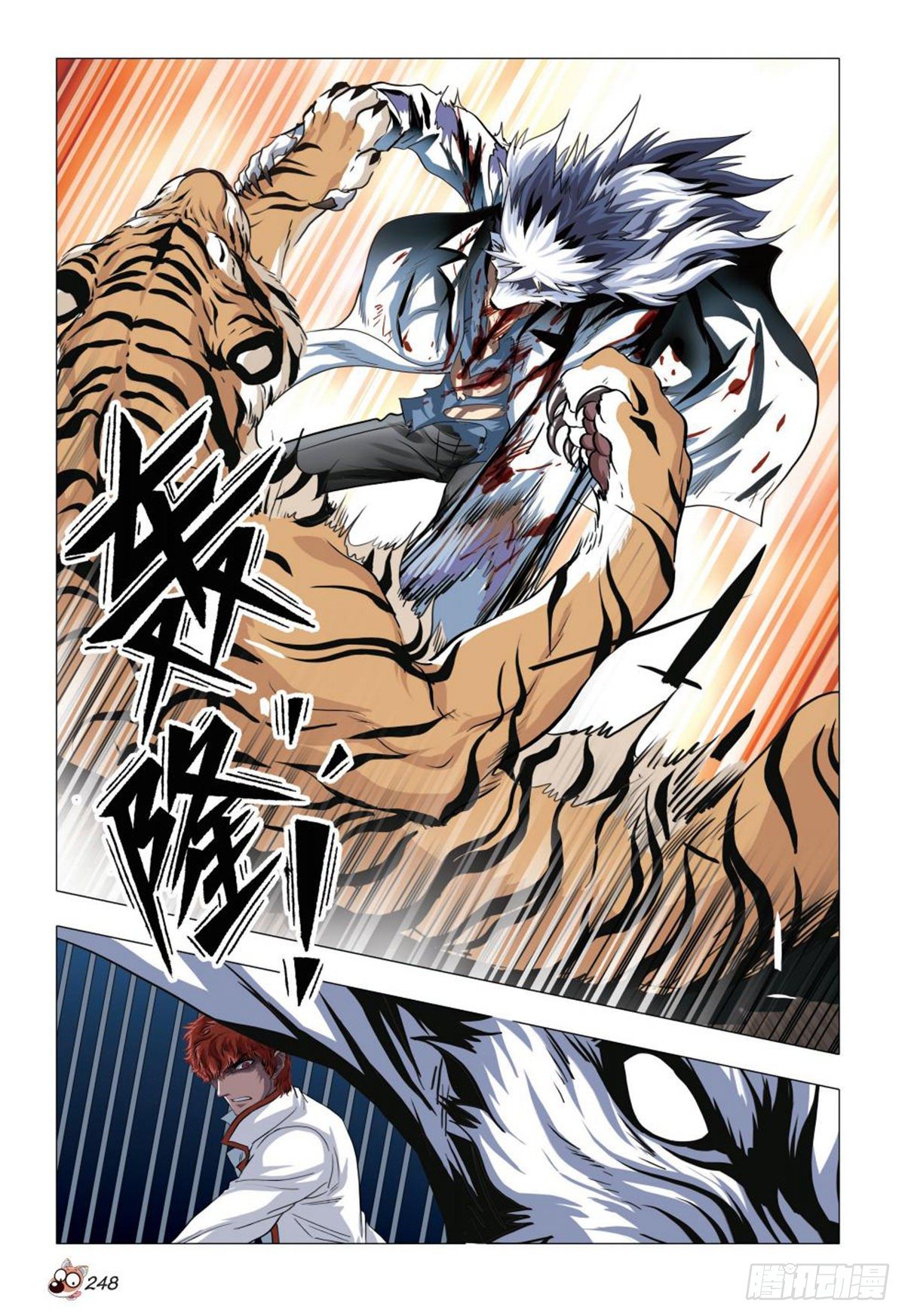 《园长驾到！》99 爆发 第13页