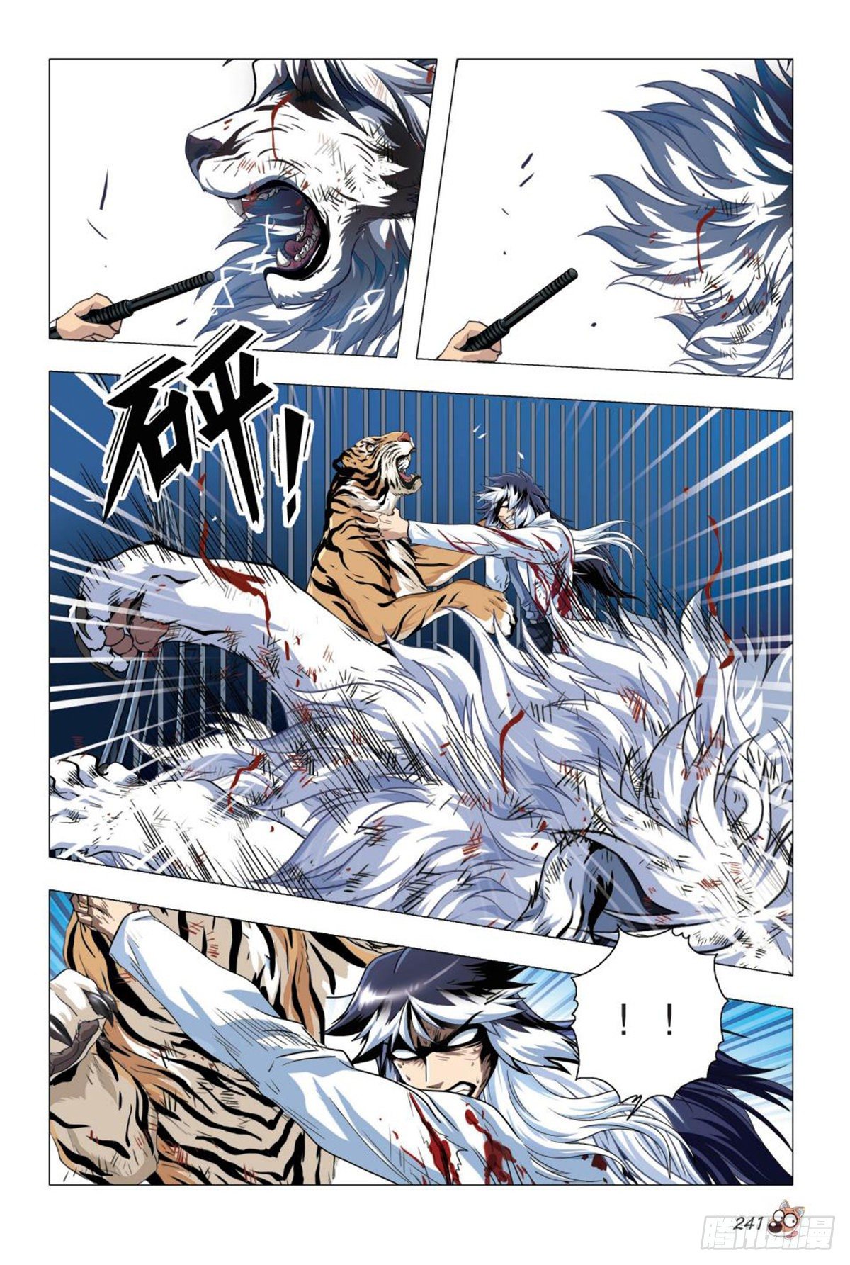 《园长驾到！》99 爆发 第7页
