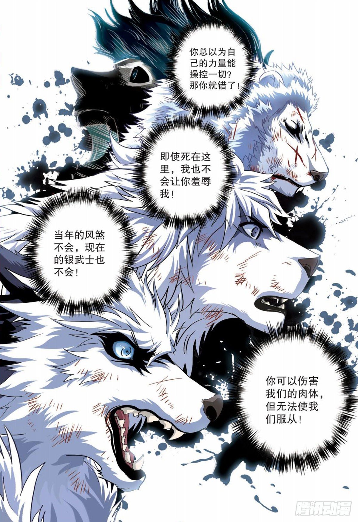 《园长驾到！》101 抗衡 第10页