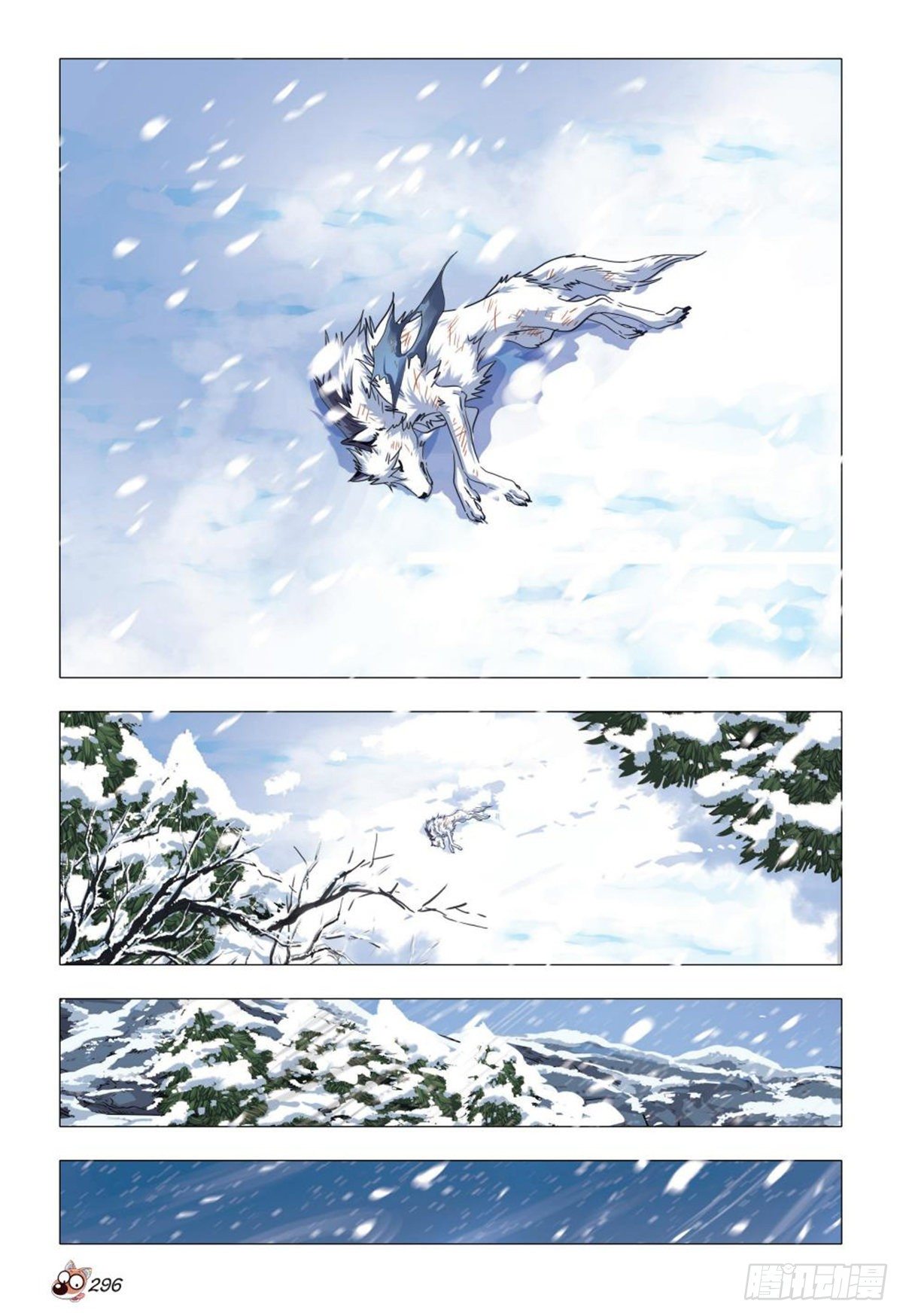 《园长驾到！》102 前途渺茫 第11页