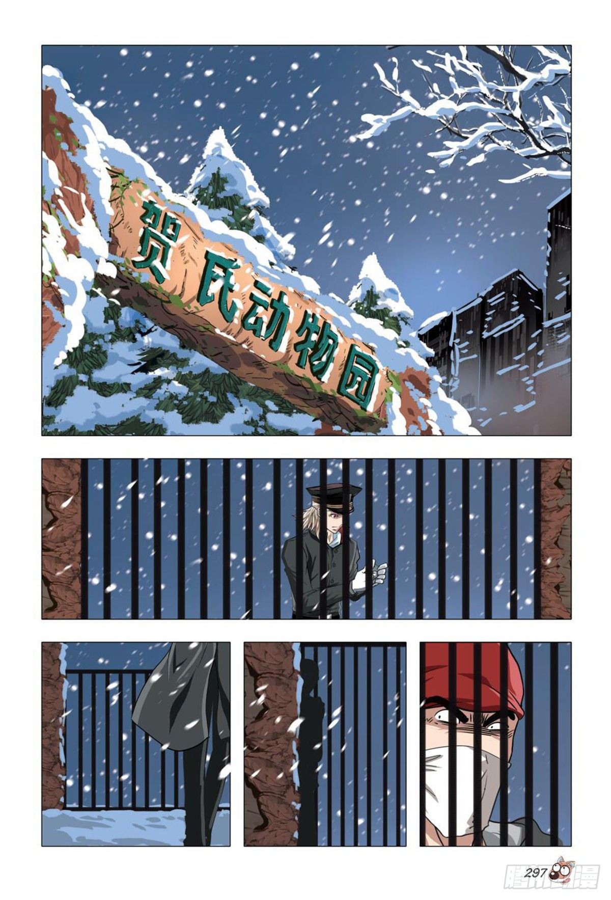 《园长驾到！》102 前途渺茫 第12页