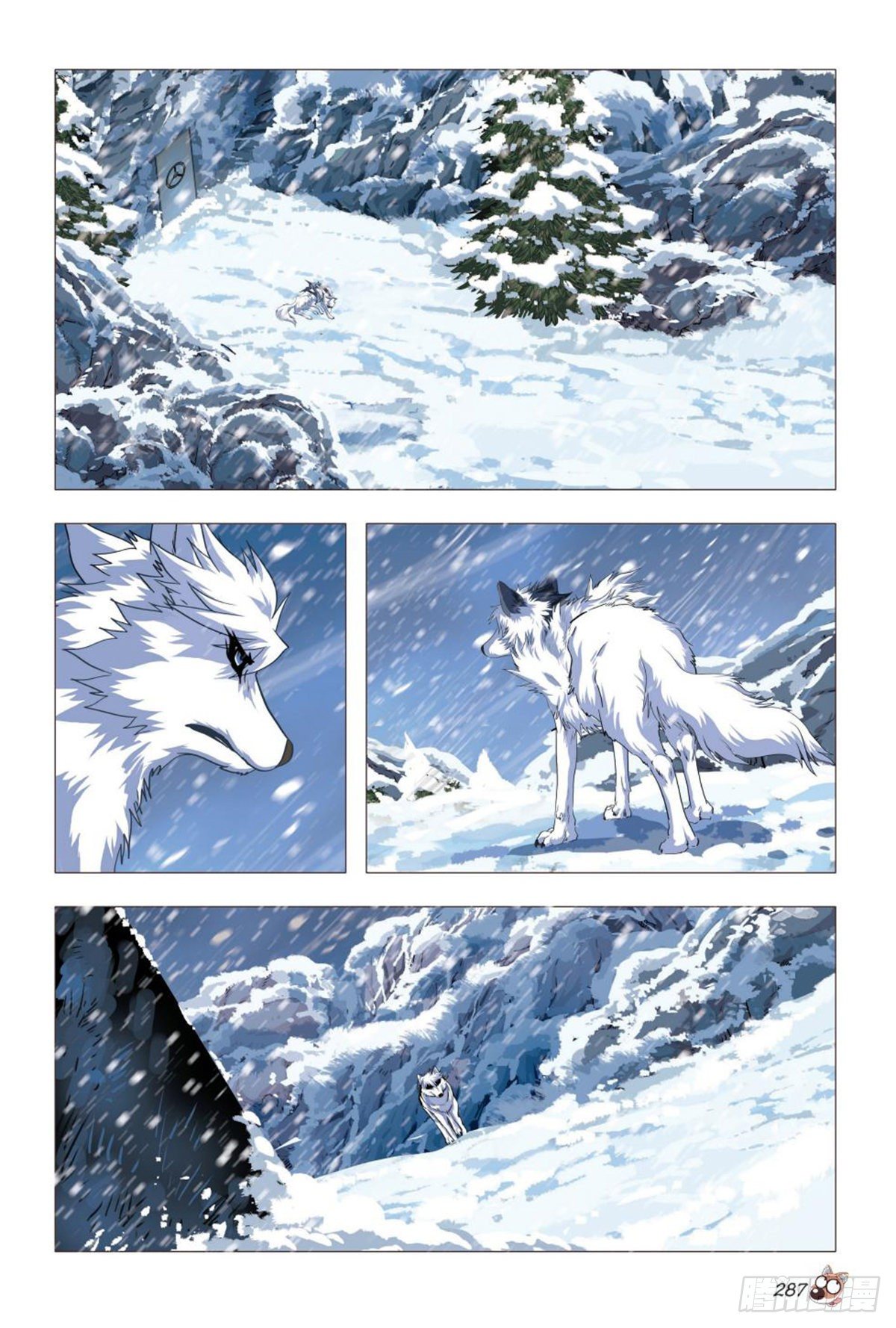 《园长驾到！》102 前途渺茫 第2页