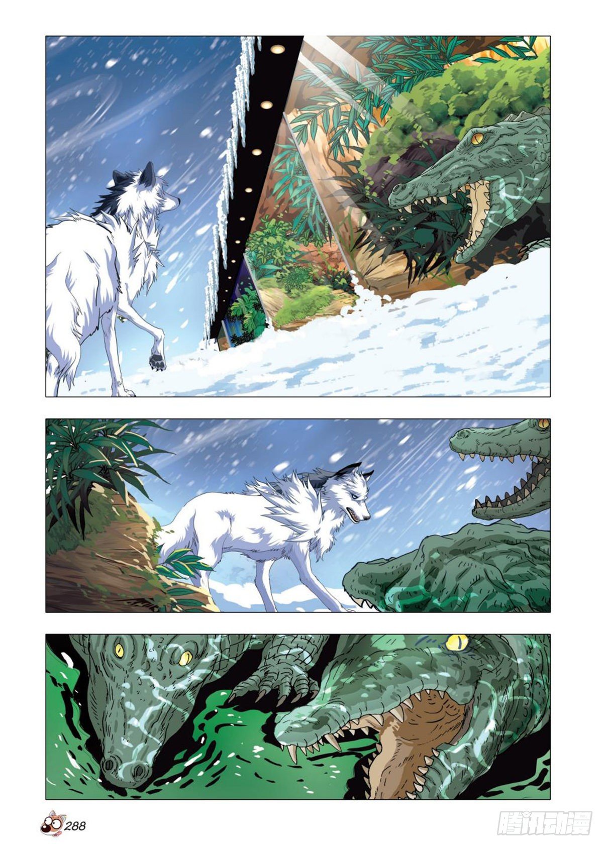 《园长驾到！》102 前途渺茫 第3页