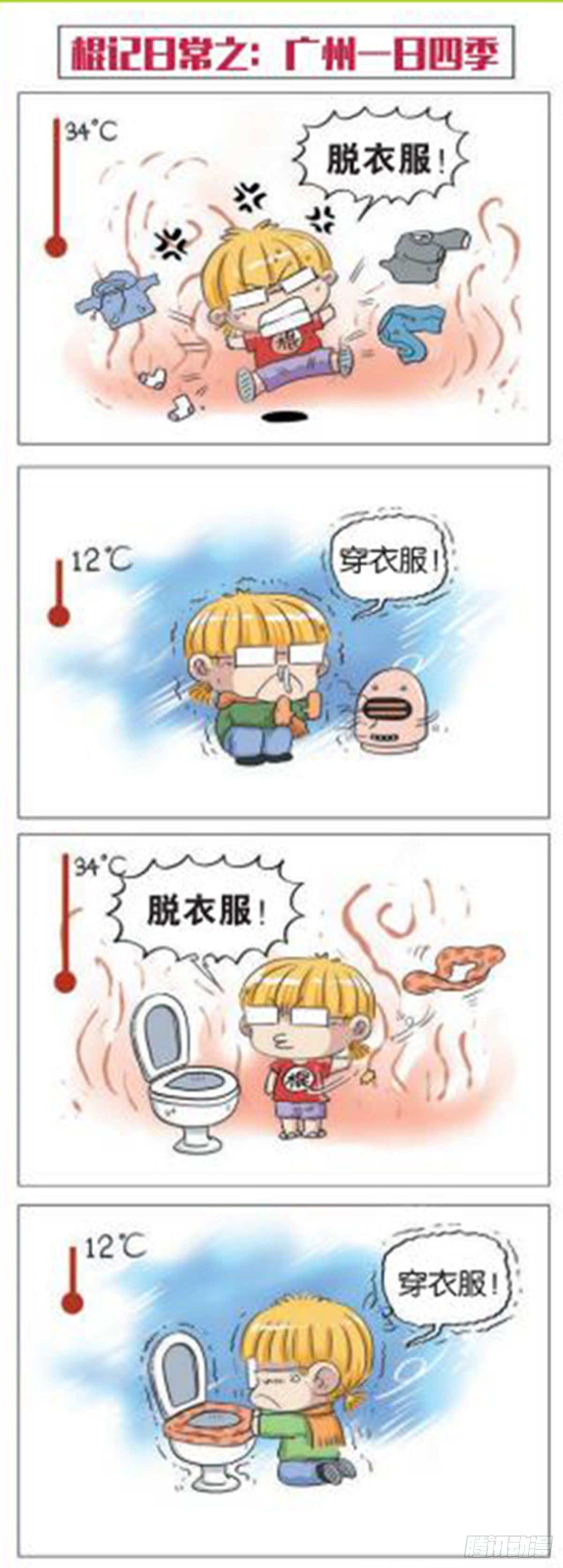 《园长驾到！》104 危机重重 第1页