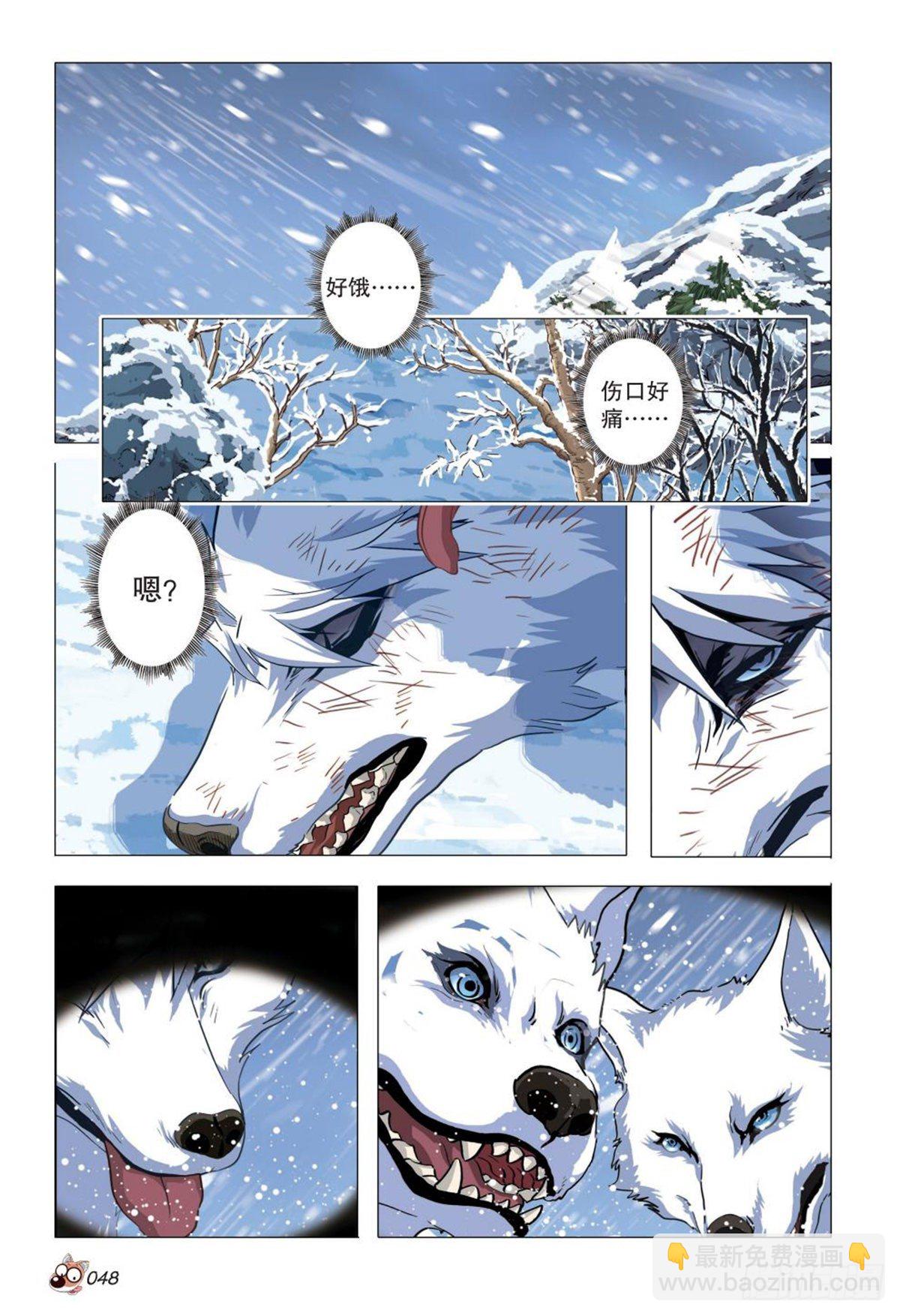 《园长驾到！》106 转变 第3页