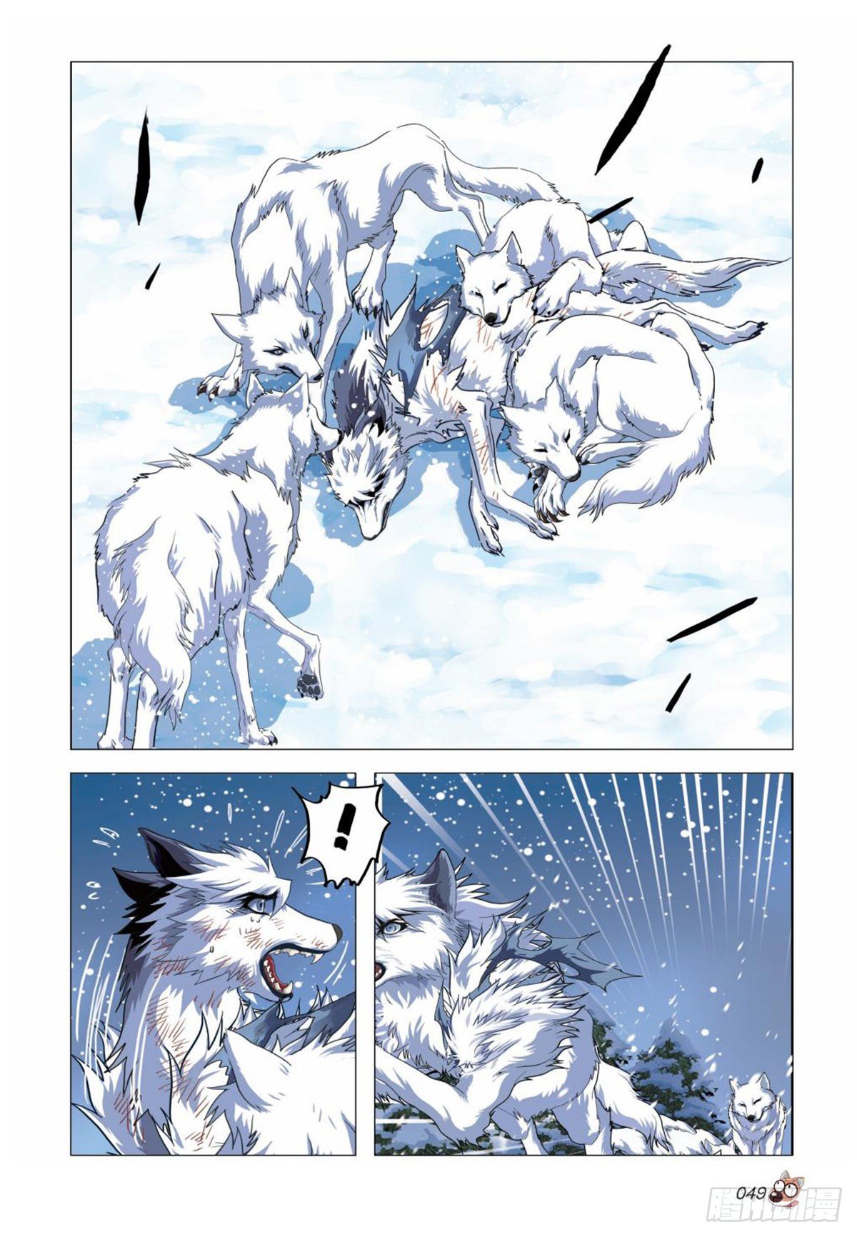 《园长驾到！》106 转变 第4页