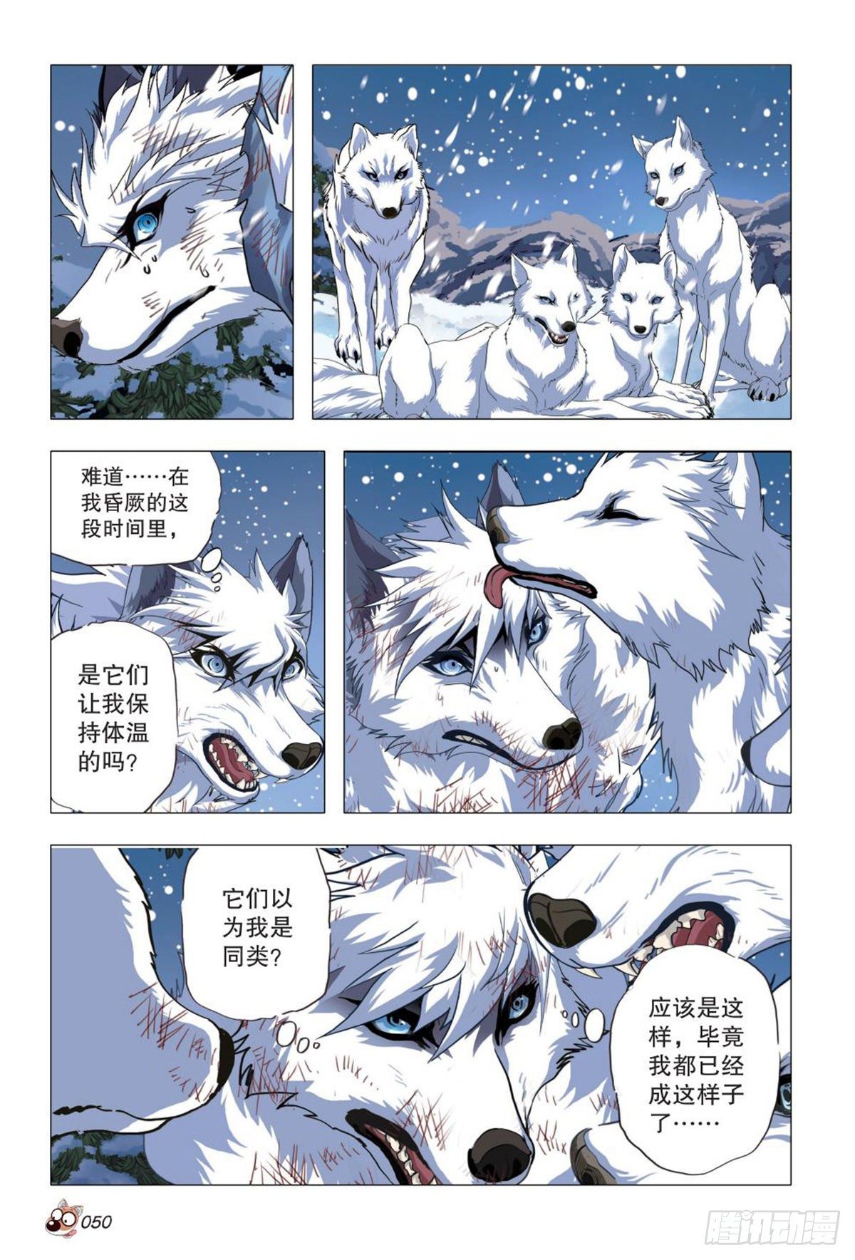 《园长驾到！》106 转变 第5页