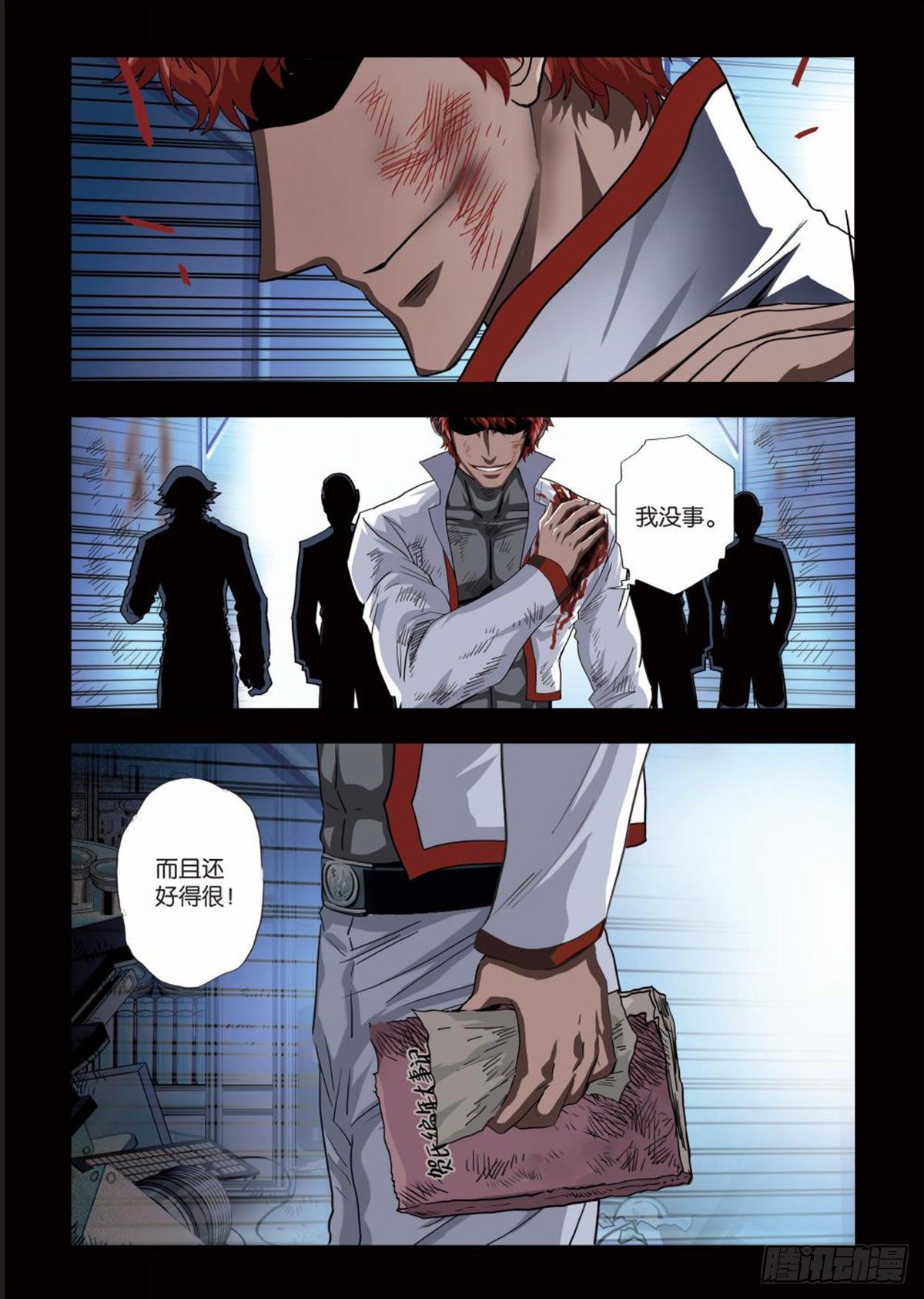 《园长驾到！》107 窃听 第17页