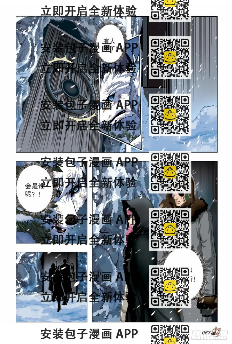 《园长驾到！》107 窃听 第2页