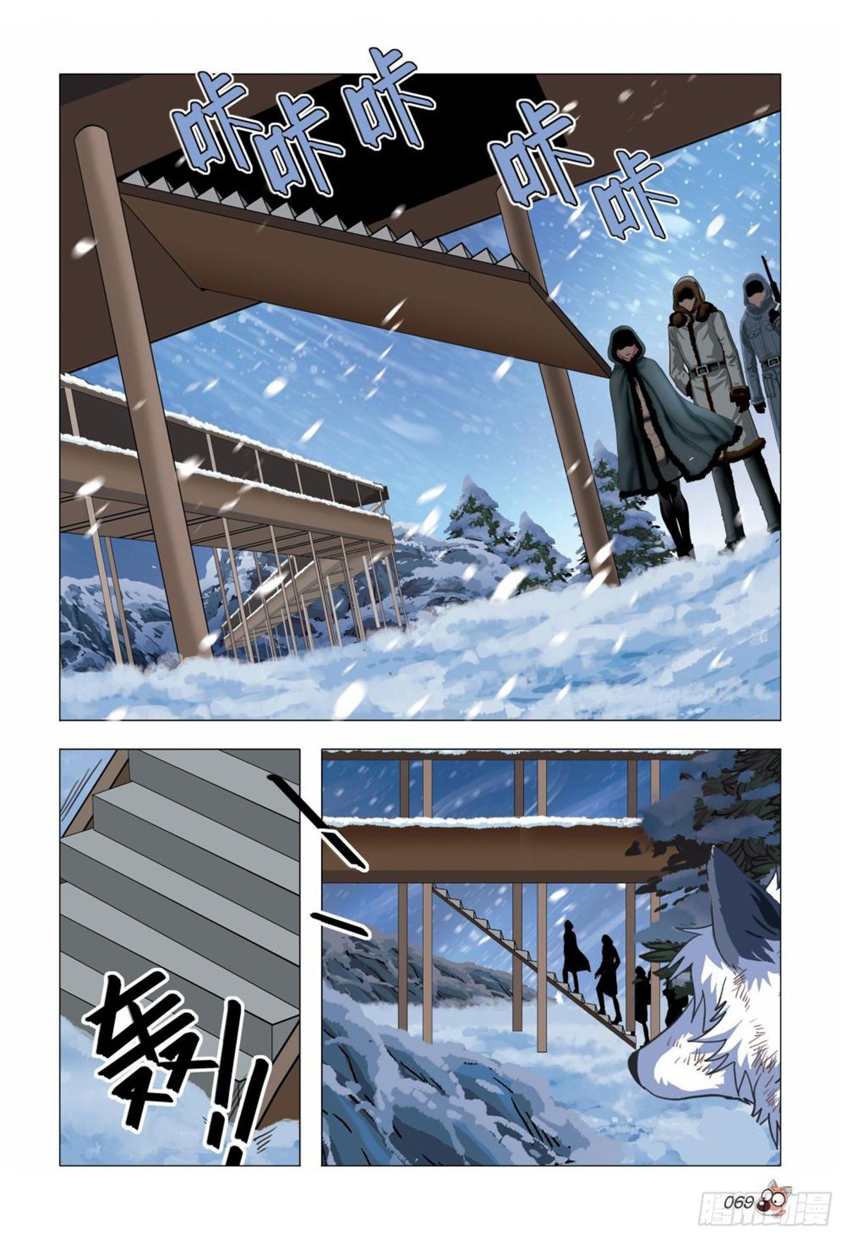 《园长驾到！》107 窃听 第4页