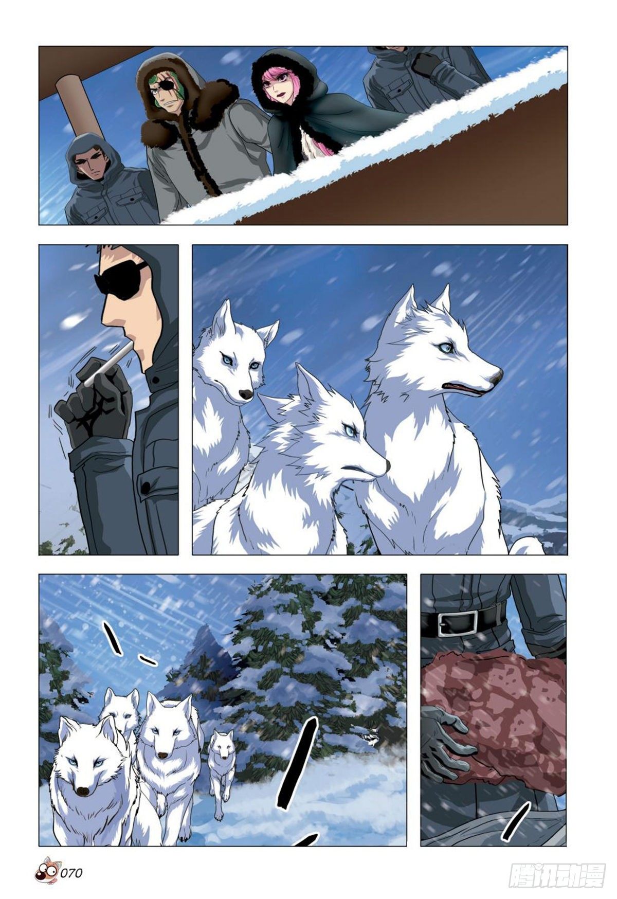 《园长驾到！》107 窃听 第5页