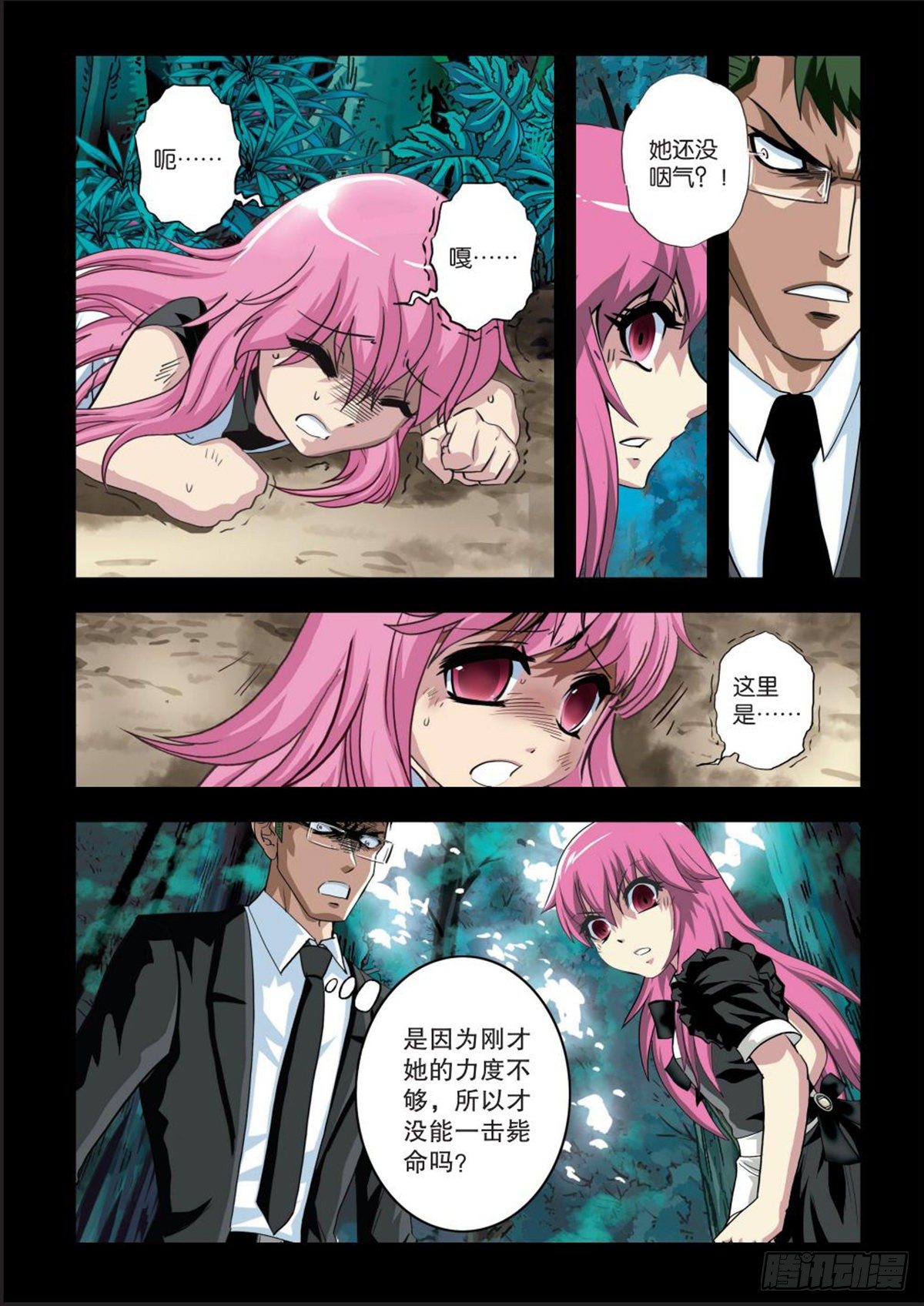 《园长驾到！》110 取而代之 第13页