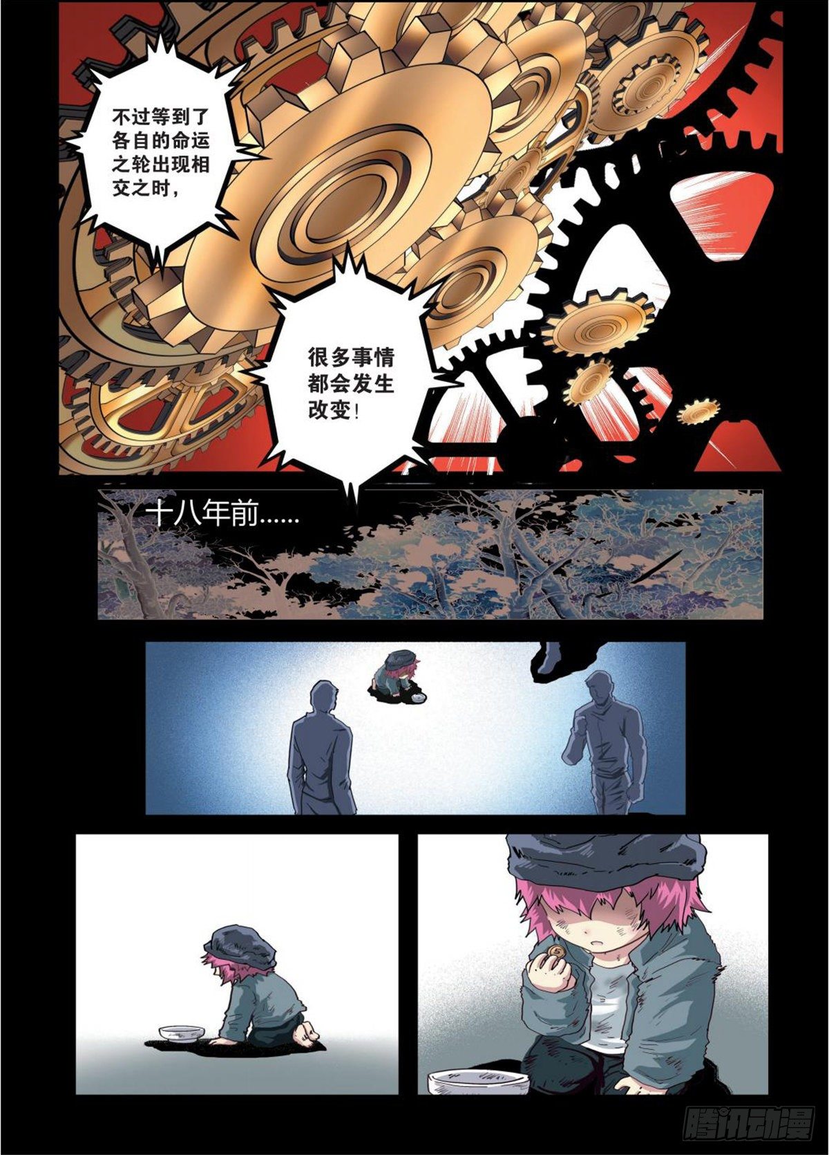 《园长驾到！》108 魔鬼的秘密 第10页
