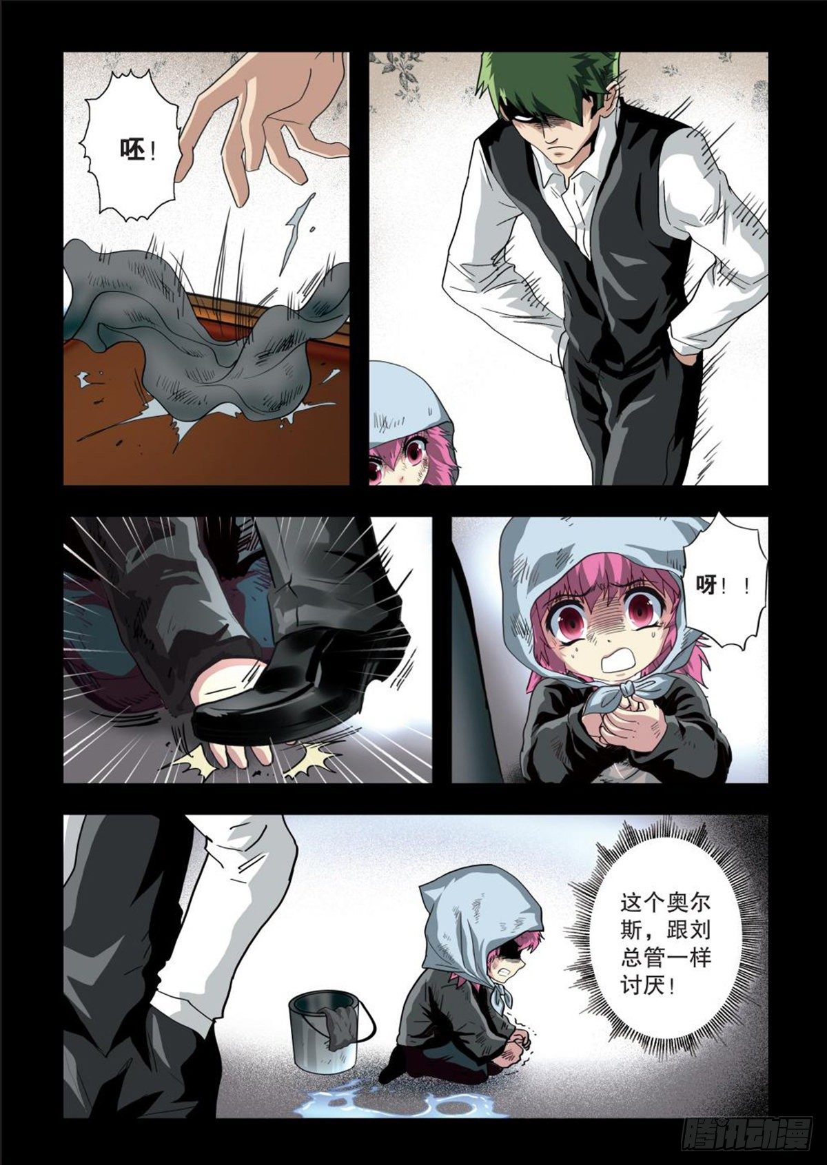 《园长驾到！》108 魔鬼的秘密 第19页