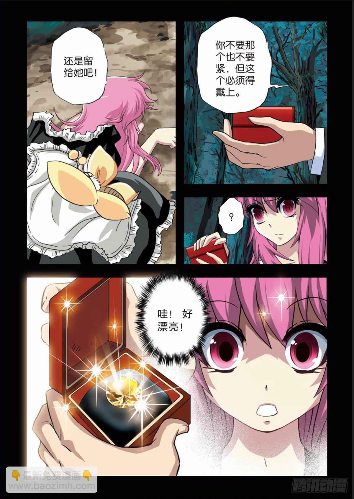 《园长驾到！》111 魔鬼.欲望.权利 第4页