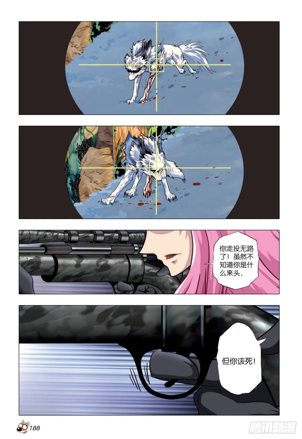 《园长驾到！》113 危机四伏 第15页