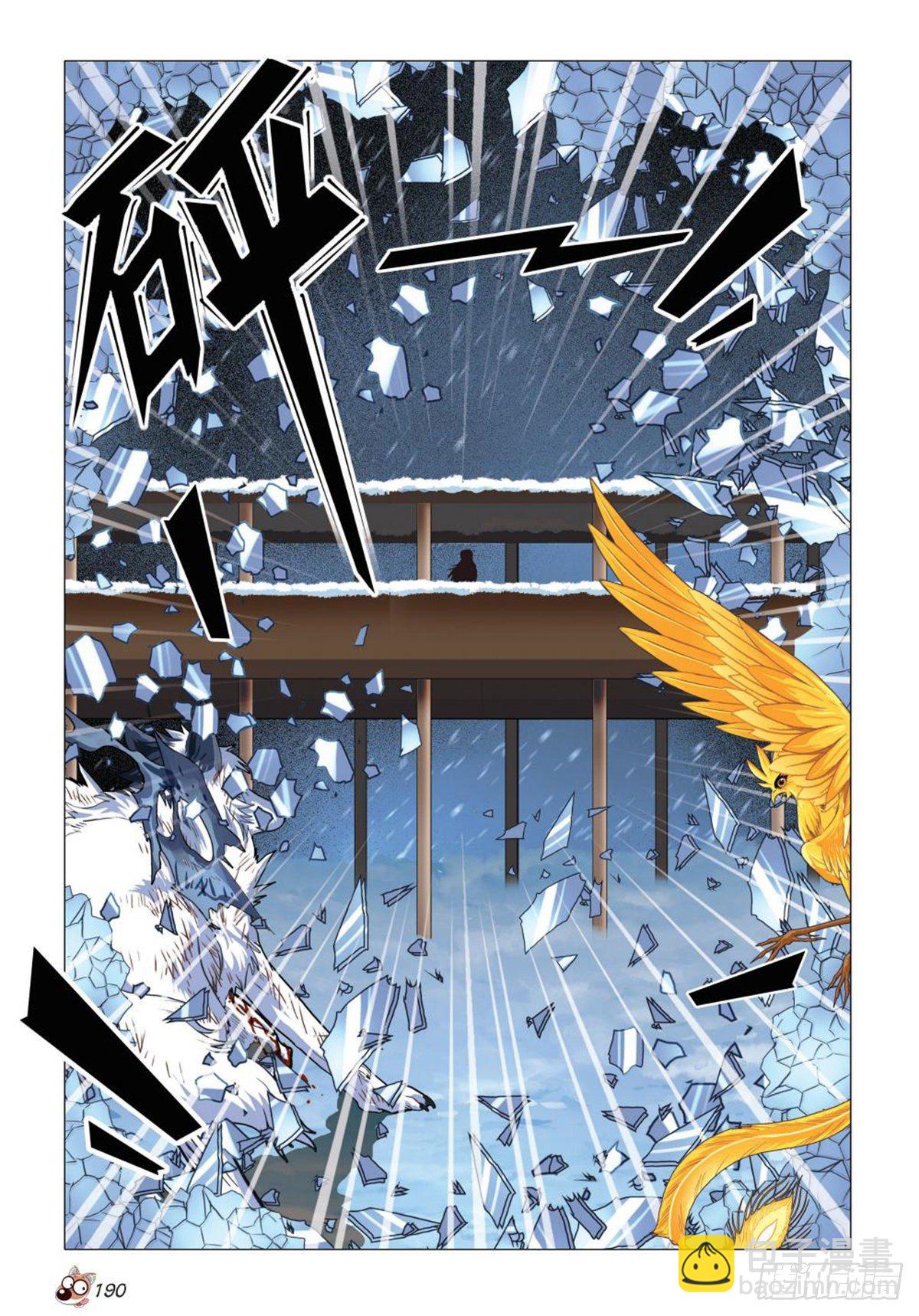 《园长驾到！》113 危机四伏 第17页