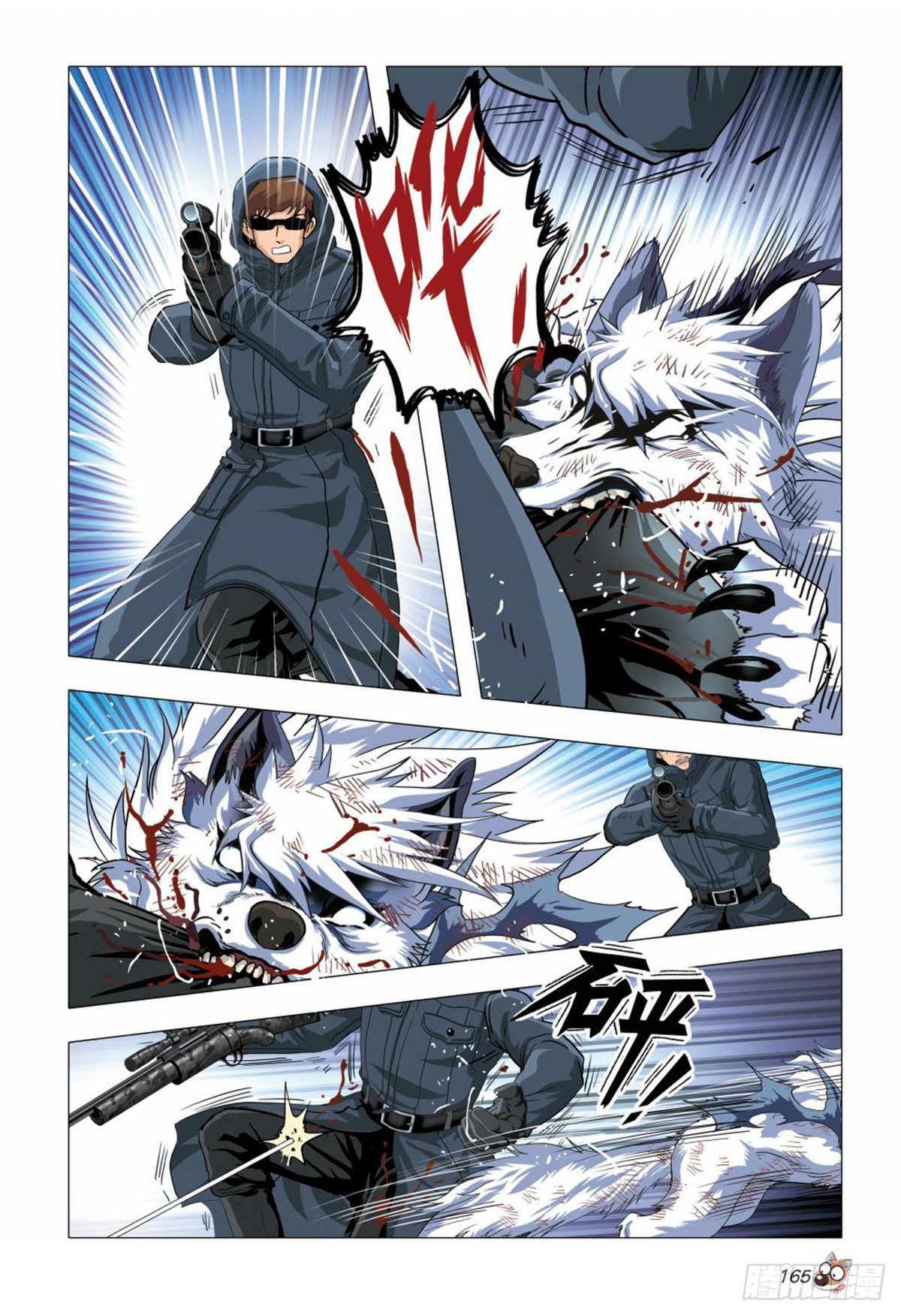 《园长驾到！》112 袭击 第12页