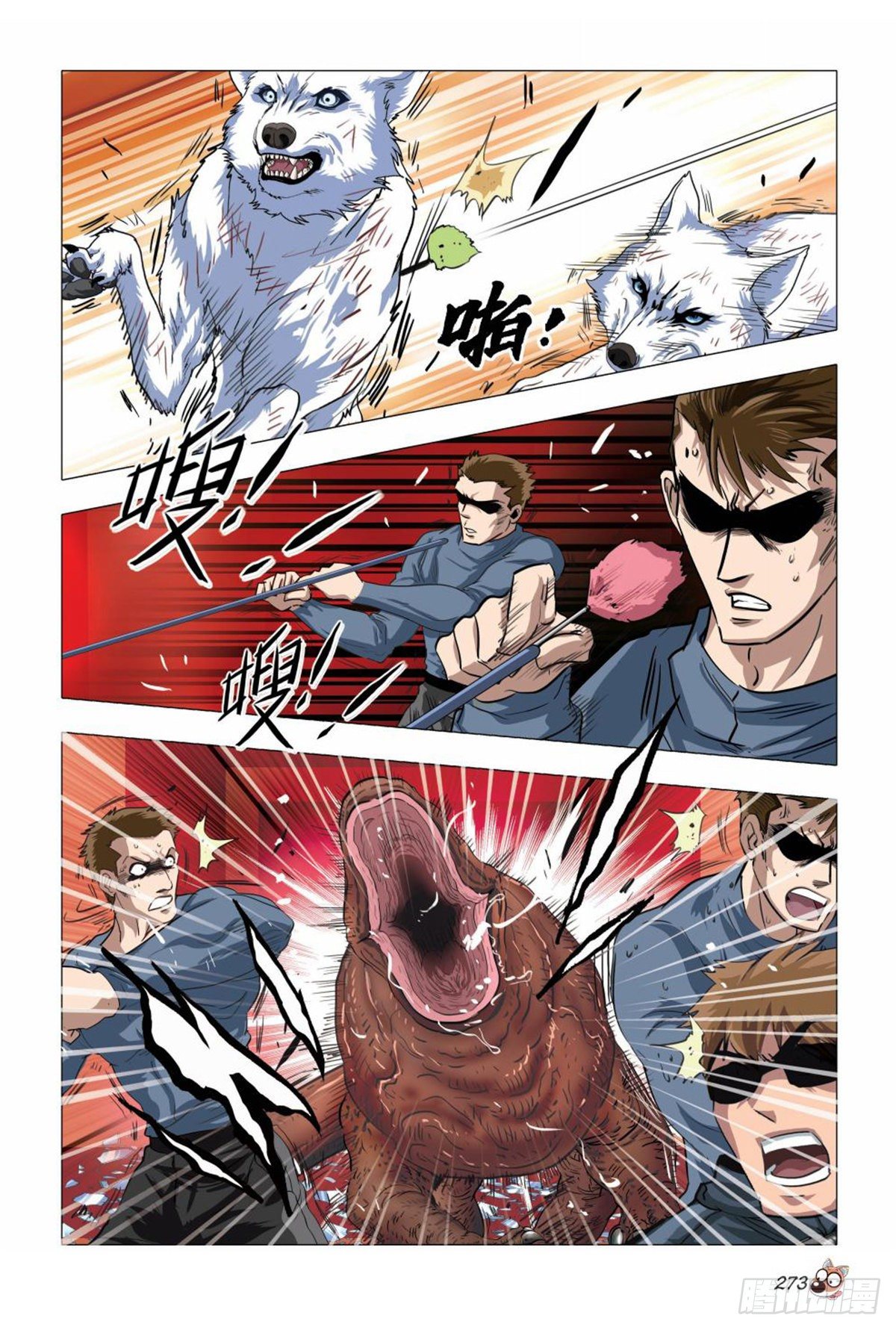《园长驾到！》118 猎场暴动 第10页