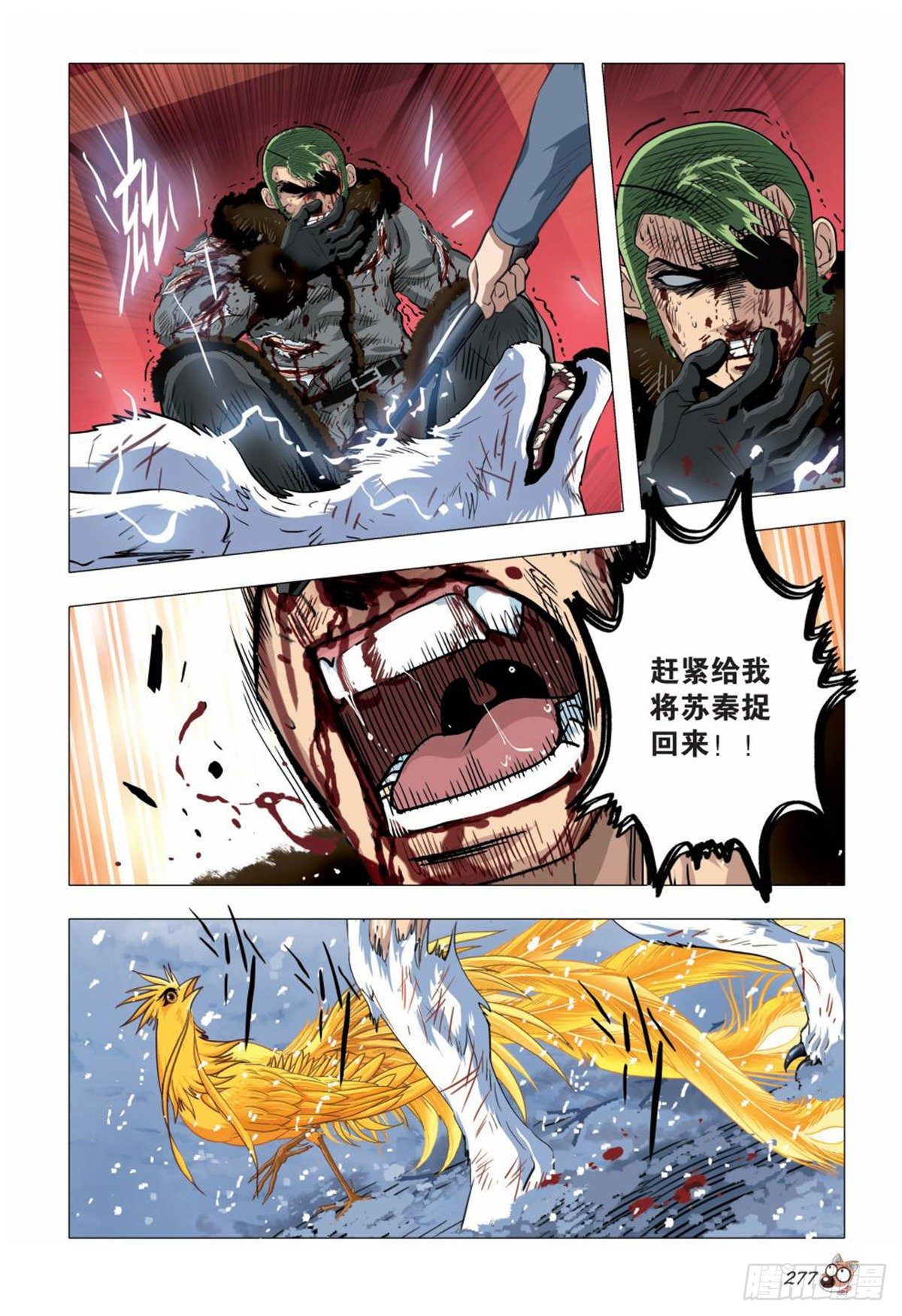 《园长驾到！》118 猎场暴动 第14页