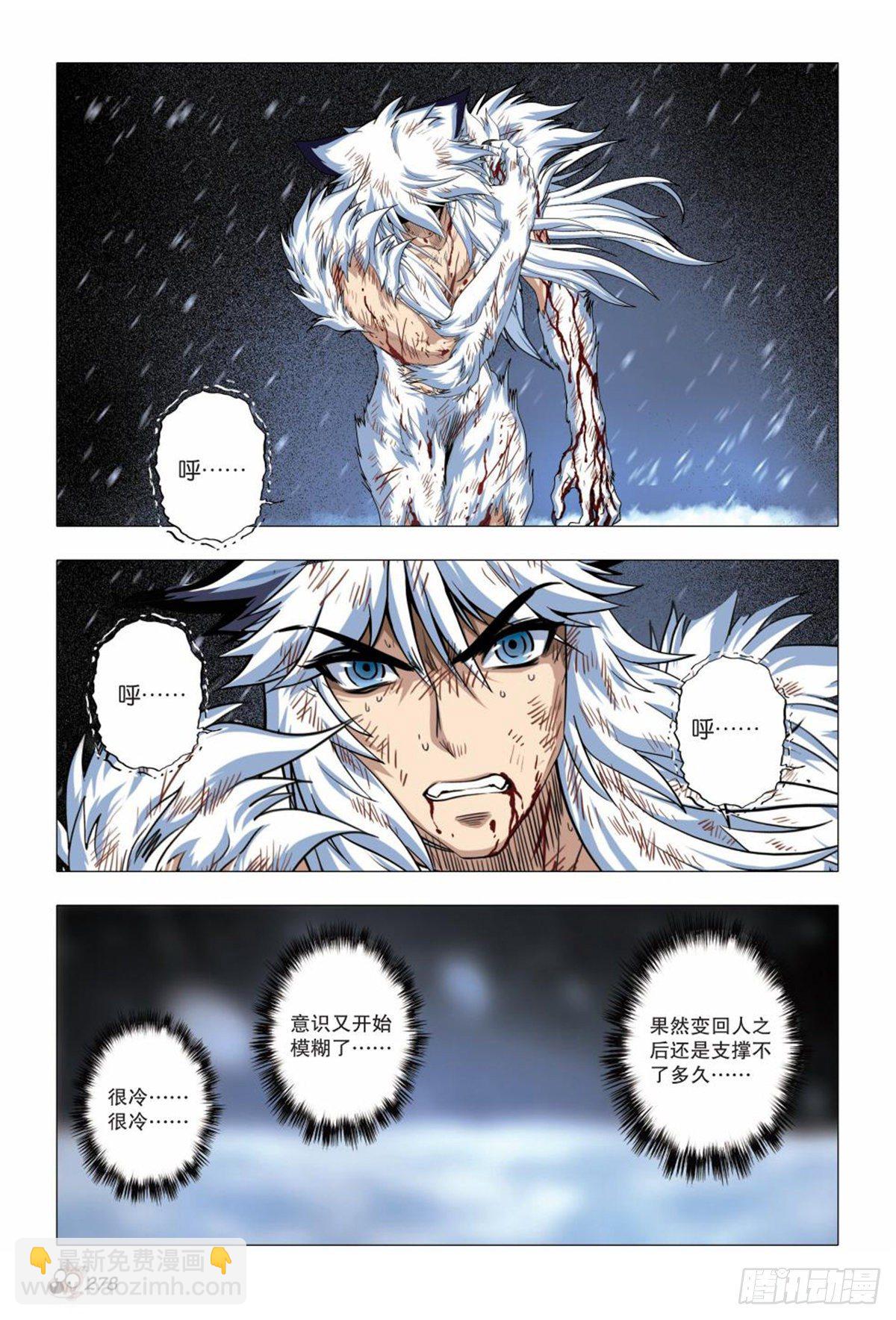 《园长驾到！》118 猎场暴动 第15页