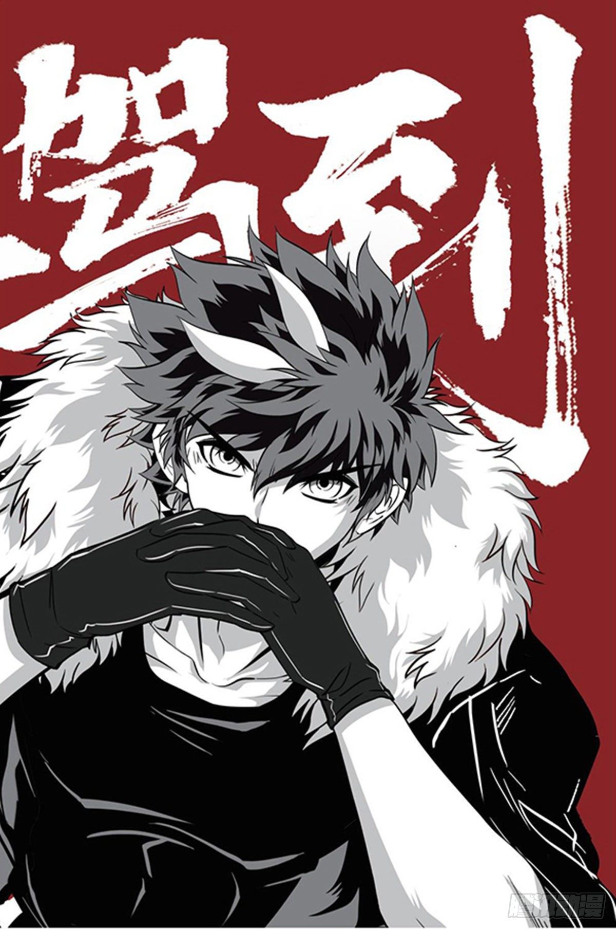 《园长驾到！》118 猎场暴动 第2页