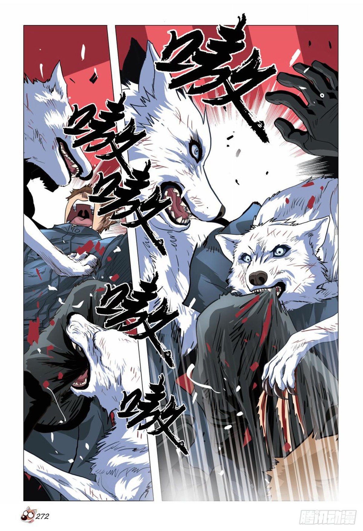 《园长驾到！》118 猎场暴动 第9页