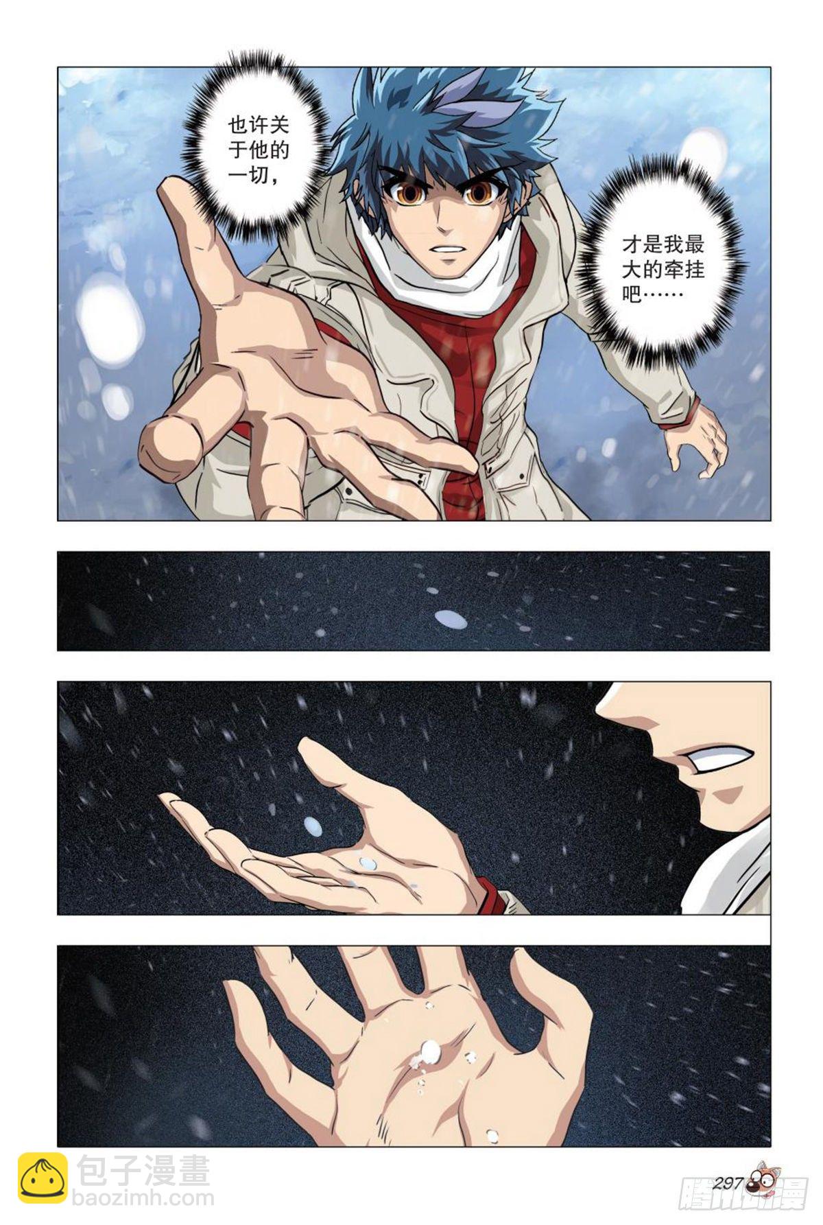 《园长驾到！》119 希望之光 第16页