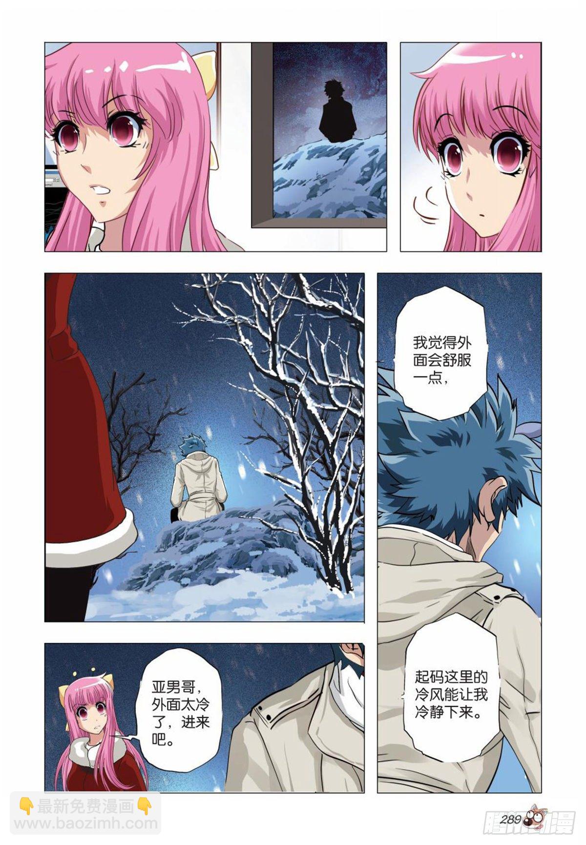 《园长驾到！》119 希望之光 第8页