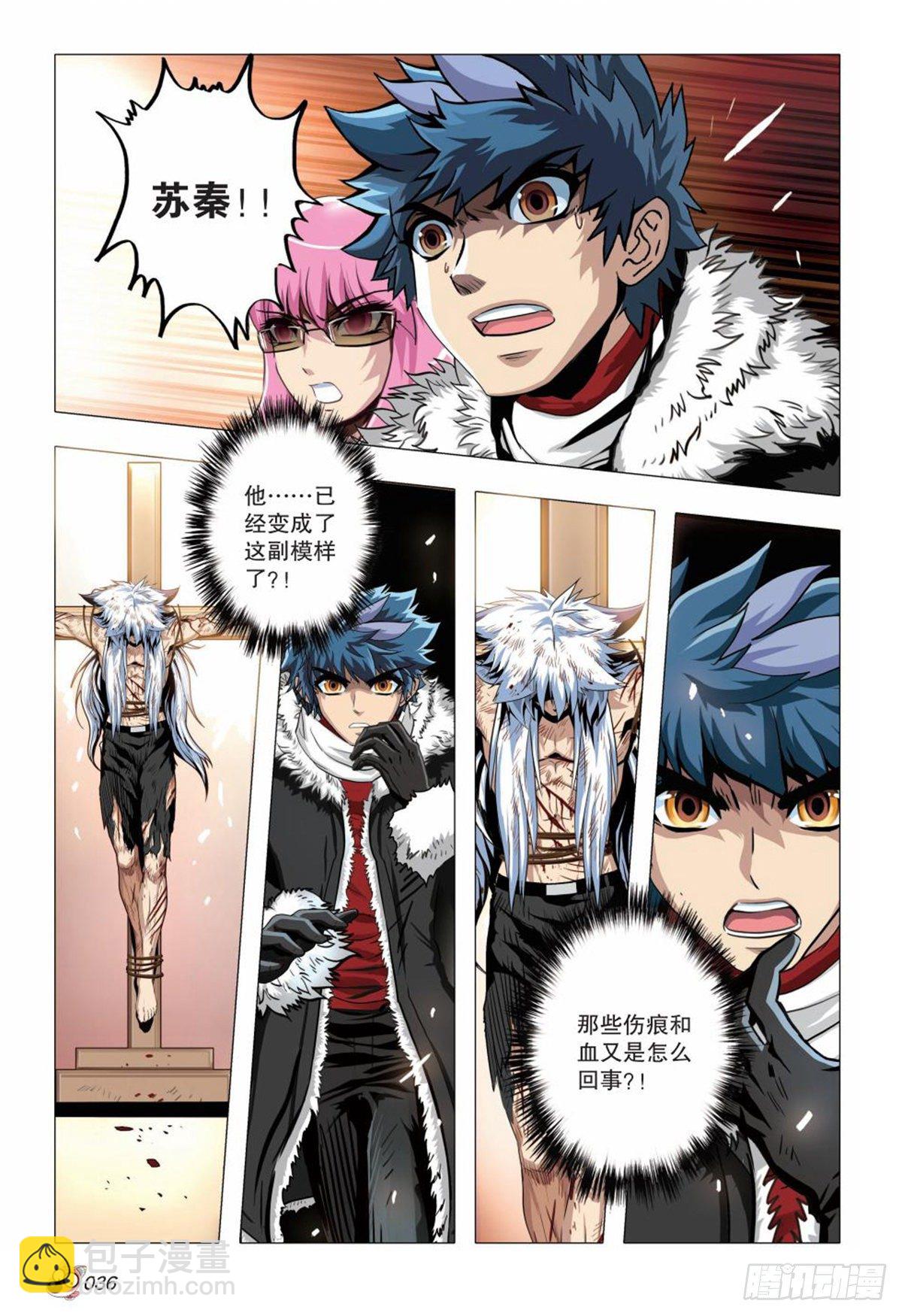 《园长驾到！》122 重逢 第15页