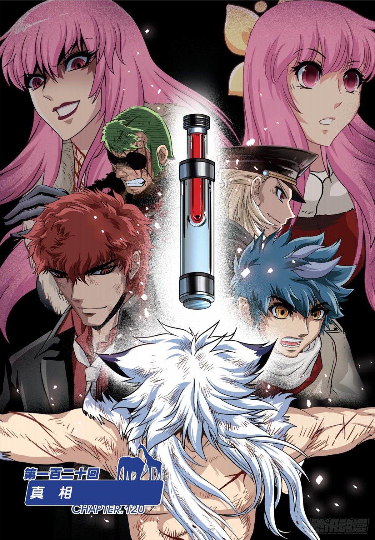 《园长驾到！》120 真相 第1页