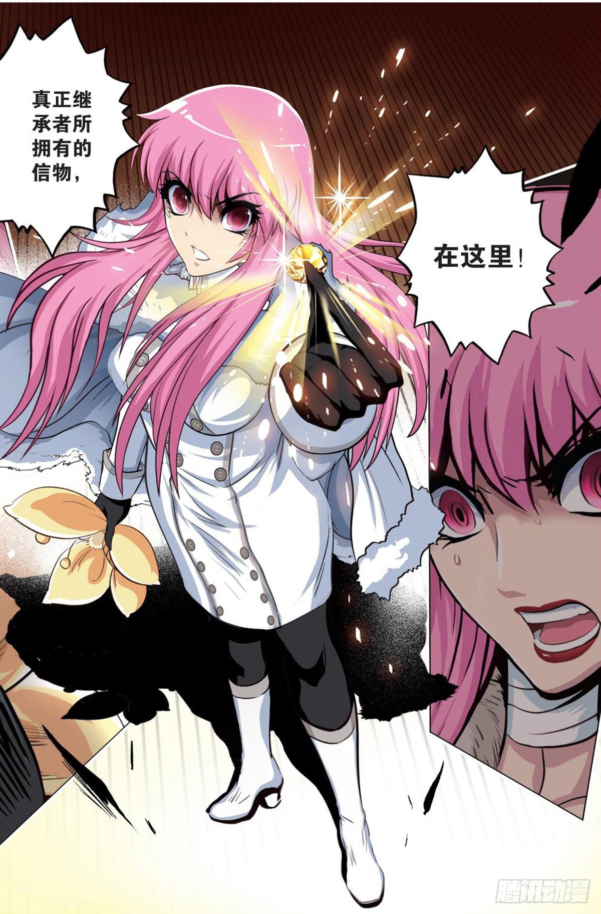 《园长驾到！》127 黄金火钻 第16页