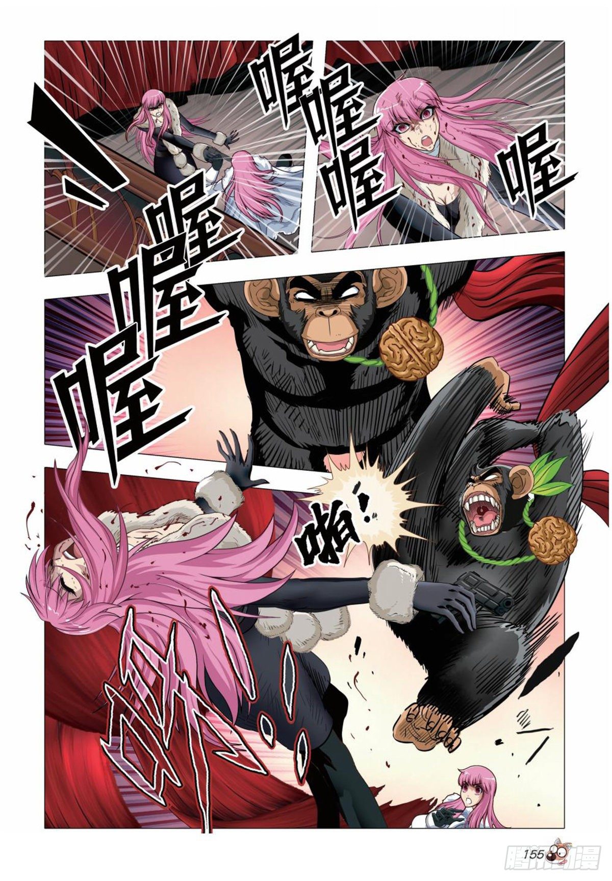 《园长驾到！》129 同归于尽 第14页