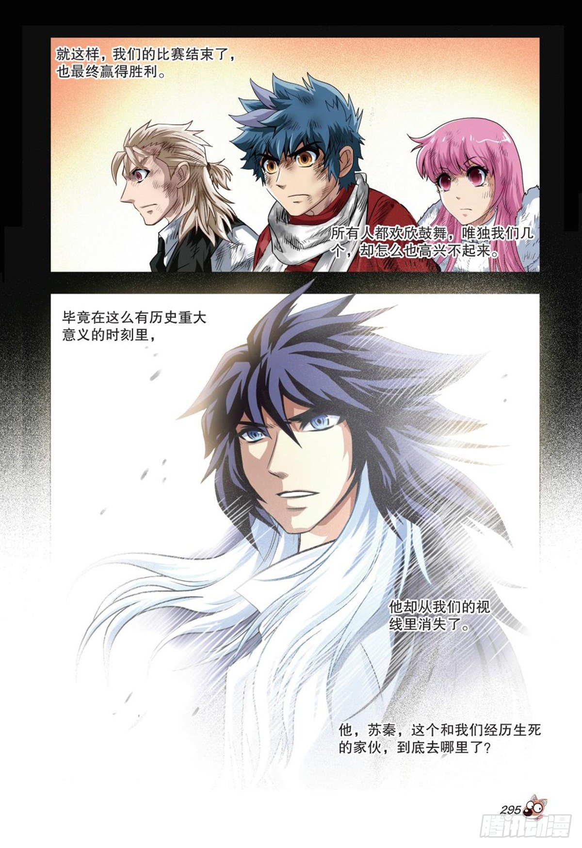 《园长驾到！》136 解散动物园 第14页