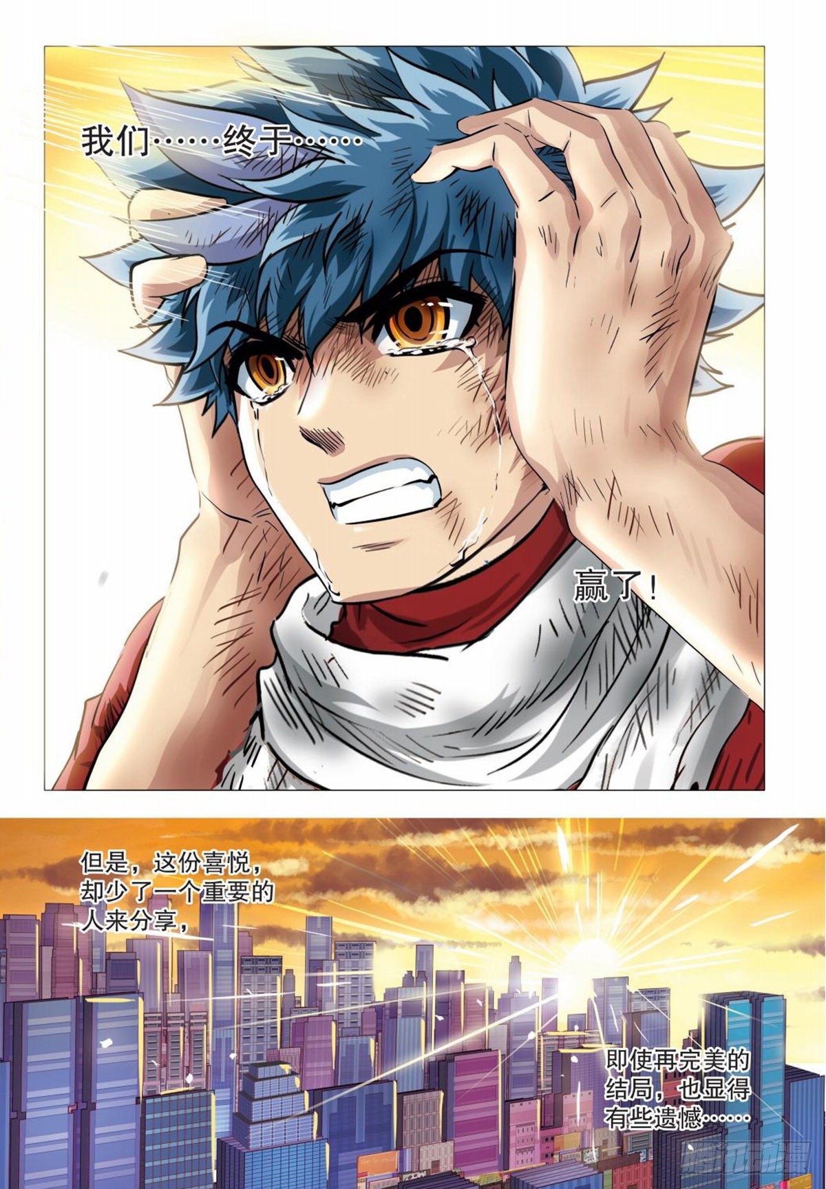 《园长驾到！》135 胜利者 第20页