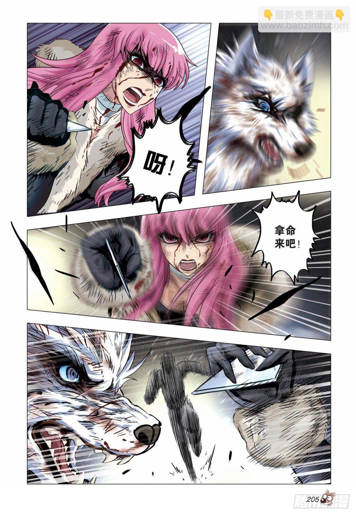 《园长驾到！》132 骚动 第8页