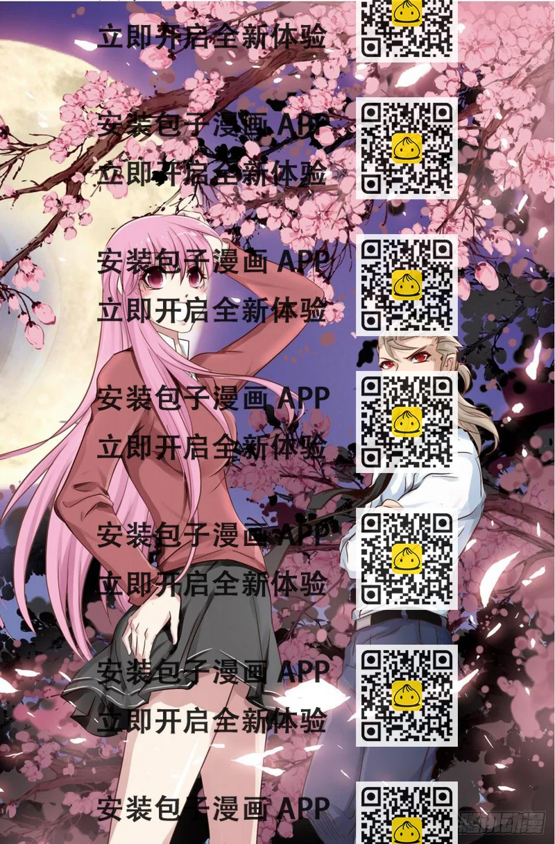 《园长驾到！》137 想你，苏秦（终章） 第2页