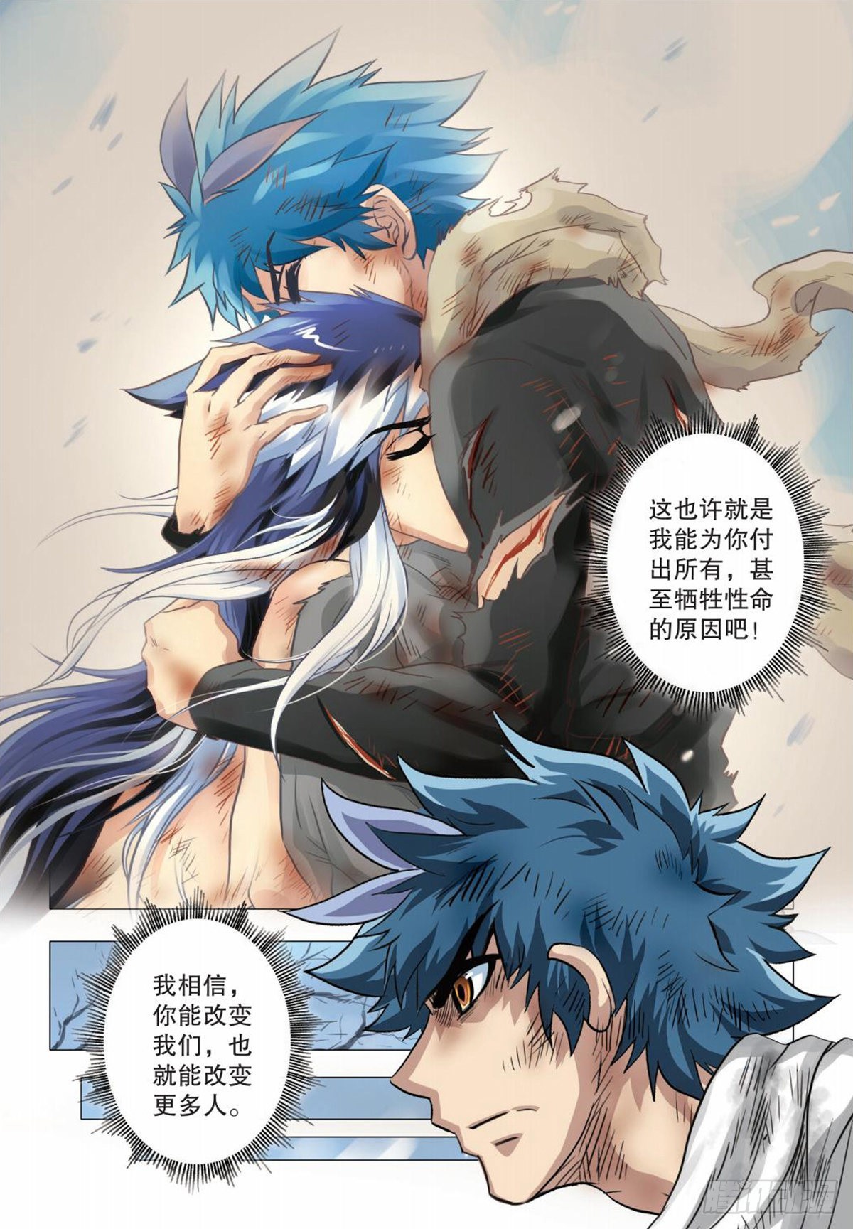 《园长驾到！》134 再见，亚男 第12页