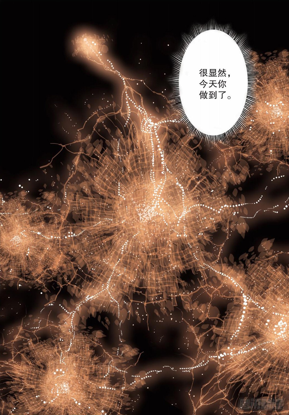 《园长驾到！》134 再见，亚男 第13页