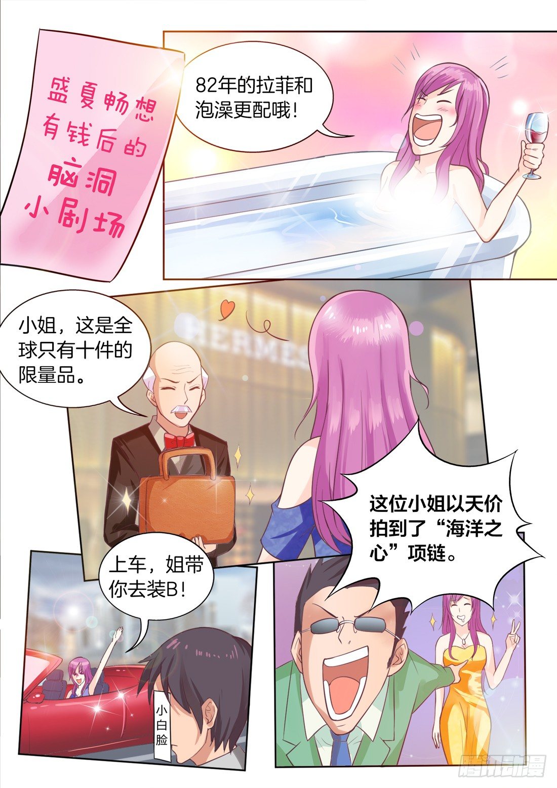 《你是我的小确幸》第5话 第13页