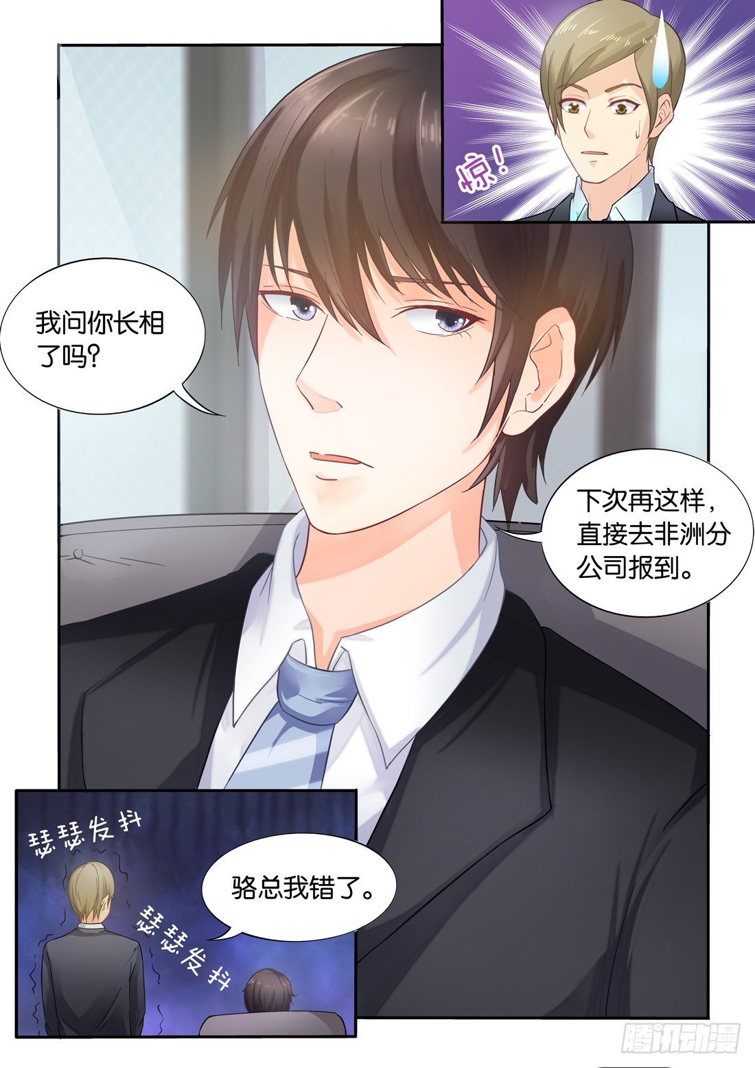 《你是我的小确幸》第5话 第5页