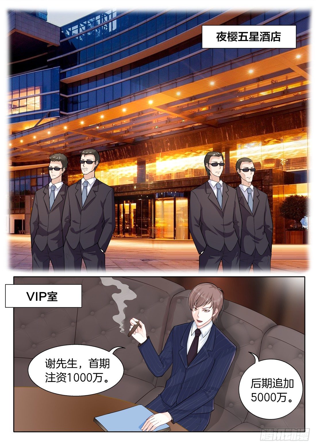 《你是我的小确幸》第11话 第8页