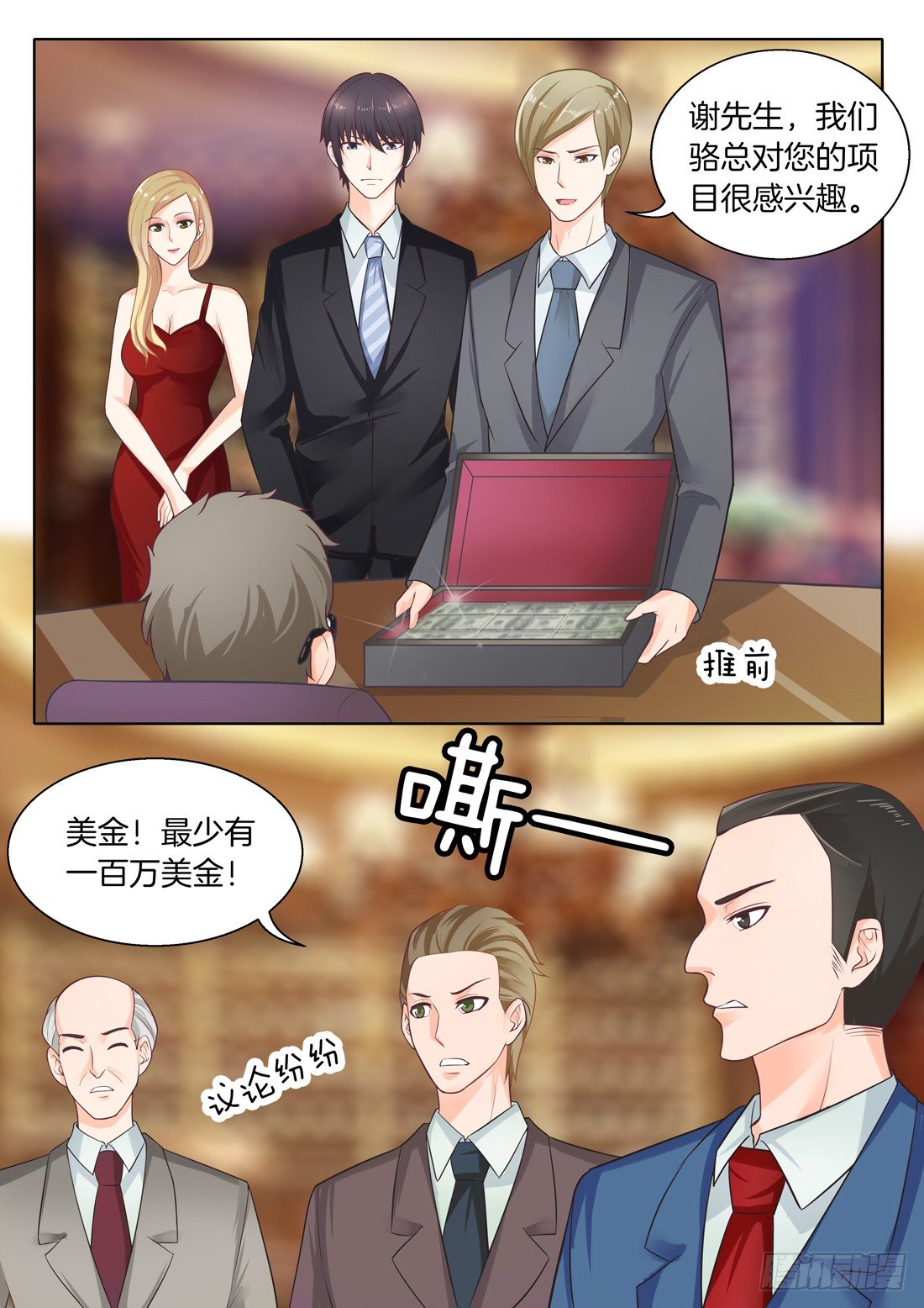《你是我的小确幸》第12话 第2页