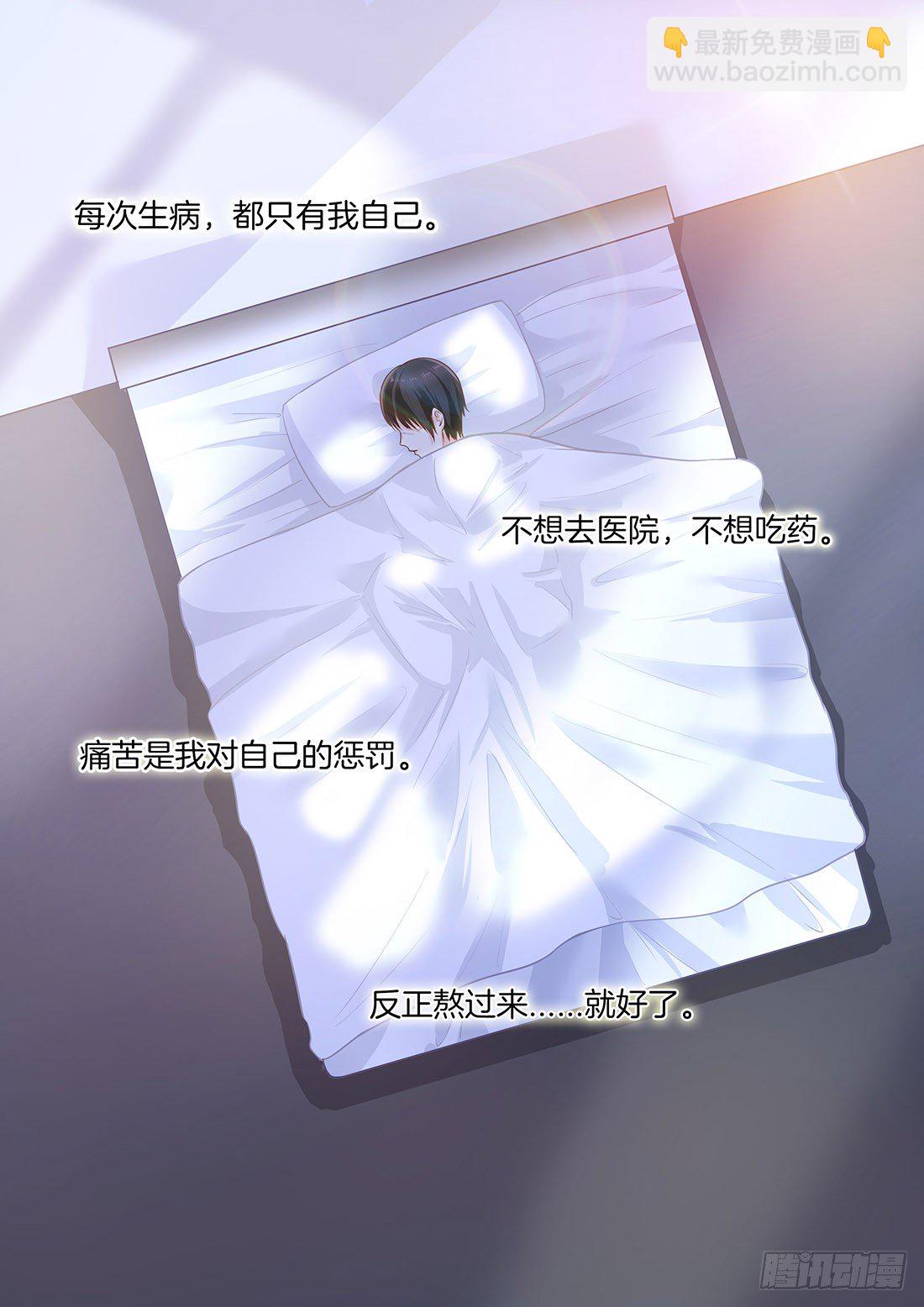 《你是我的小确幸》第16话 第14页