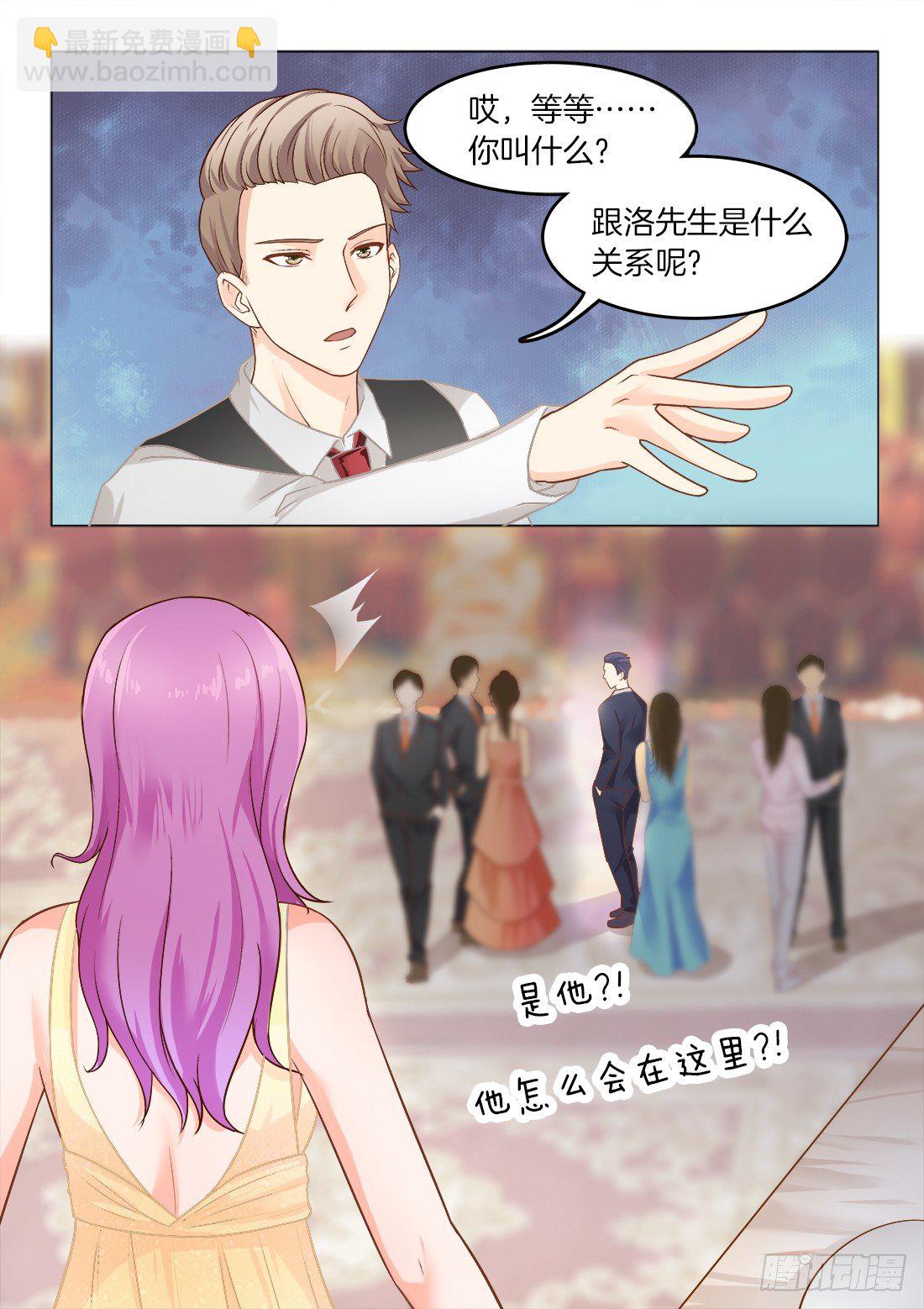 《你是我的小确幸》第18话成年人的世界 第14页