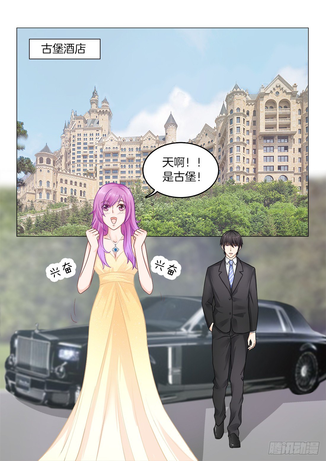 《你是我的小确幸》第18话成年人的世界 第2页