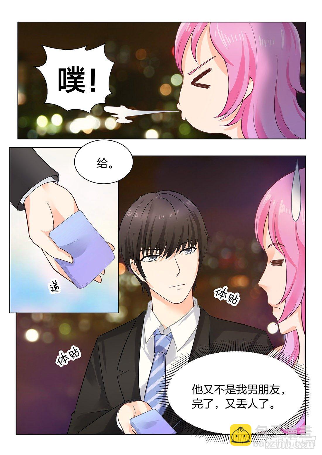 《你是我的小确幸》第20话灰姑娘的梦 第12页