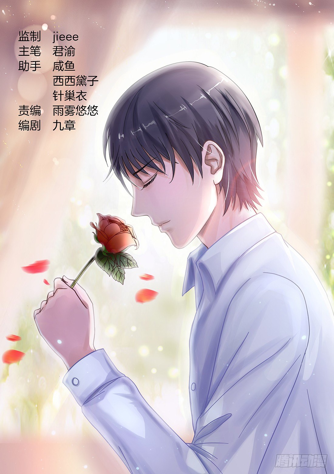 《你是我的小确幸》第20话灰姑娘的梦 第1页