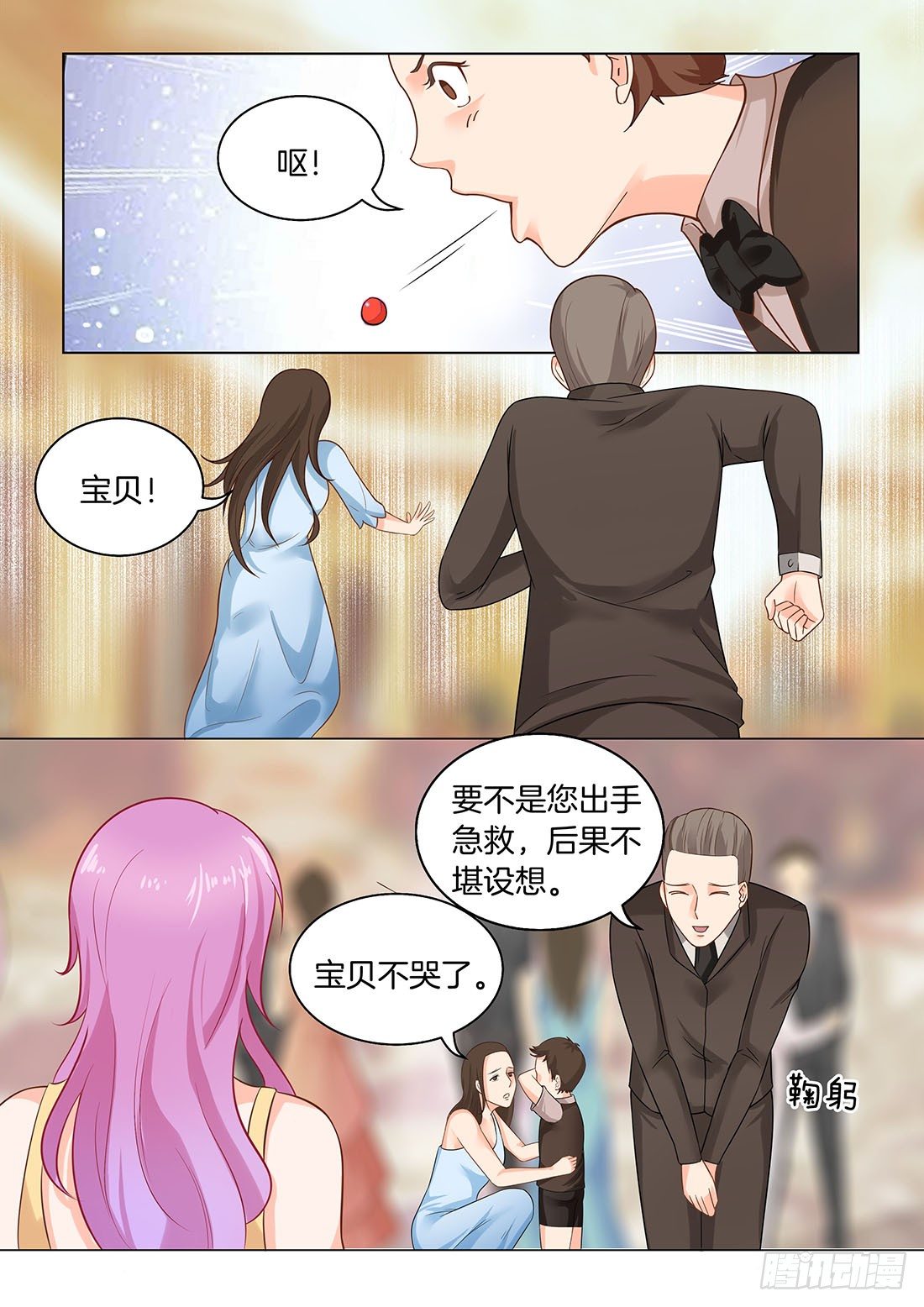 《你是我的小确幸》第19话 那个牲口！ 第7页