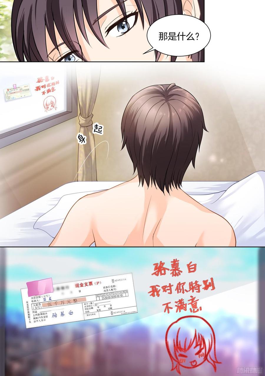 《你是我的小确幸》第29话那一夜 第6页